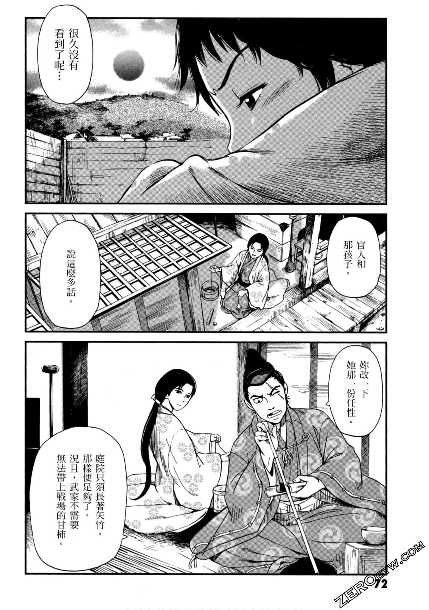 Page 73