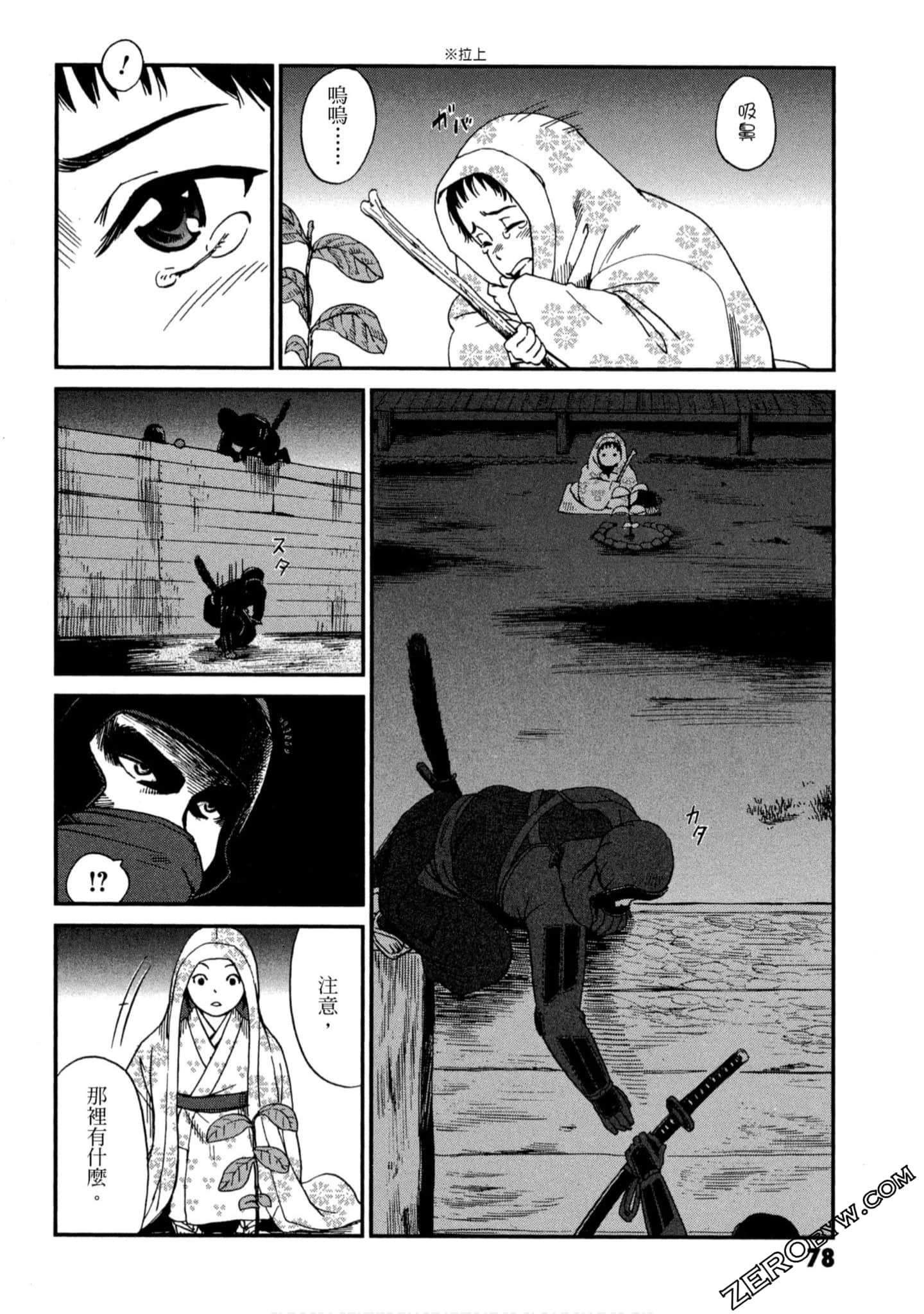 Page 79