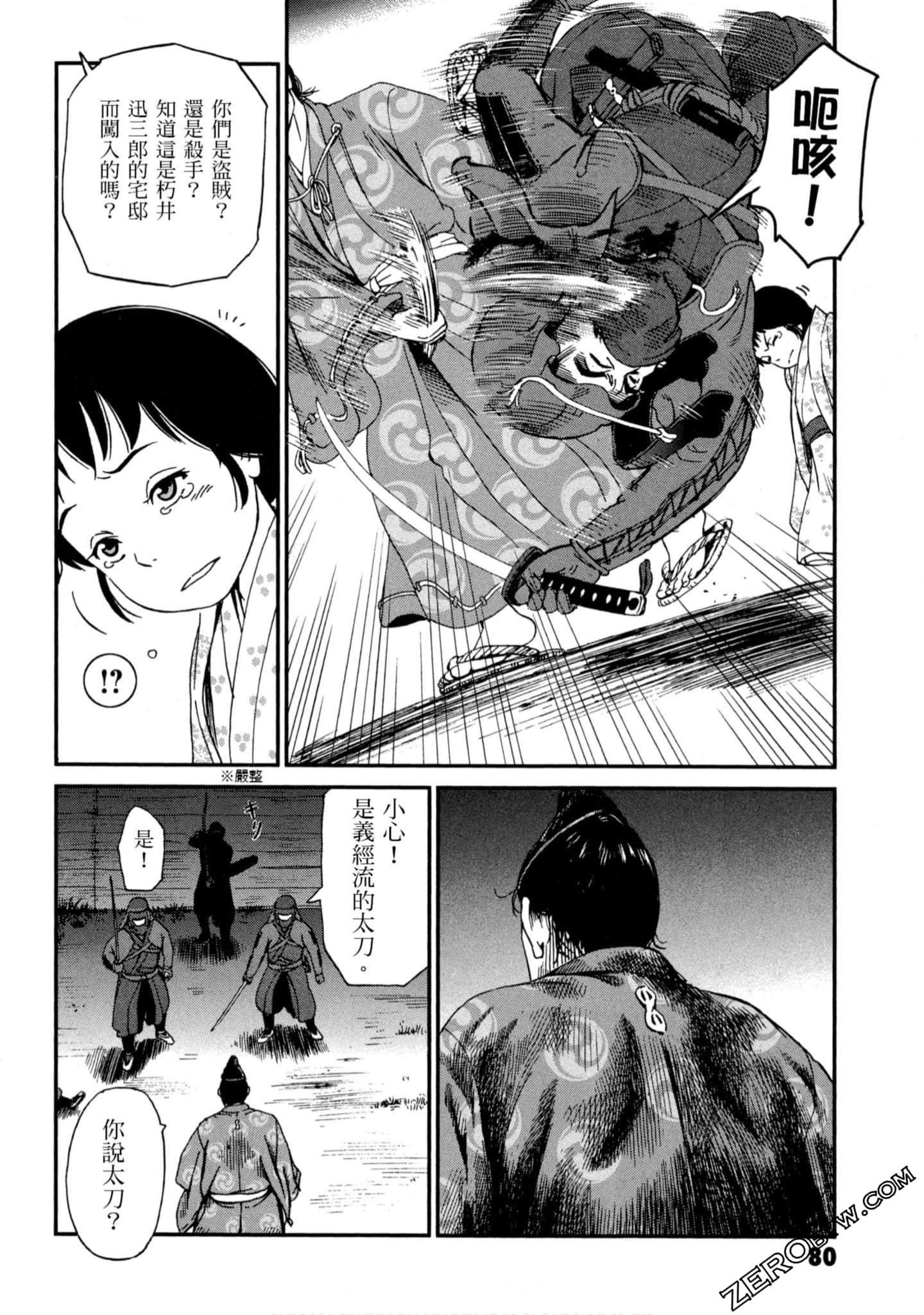 Page 81