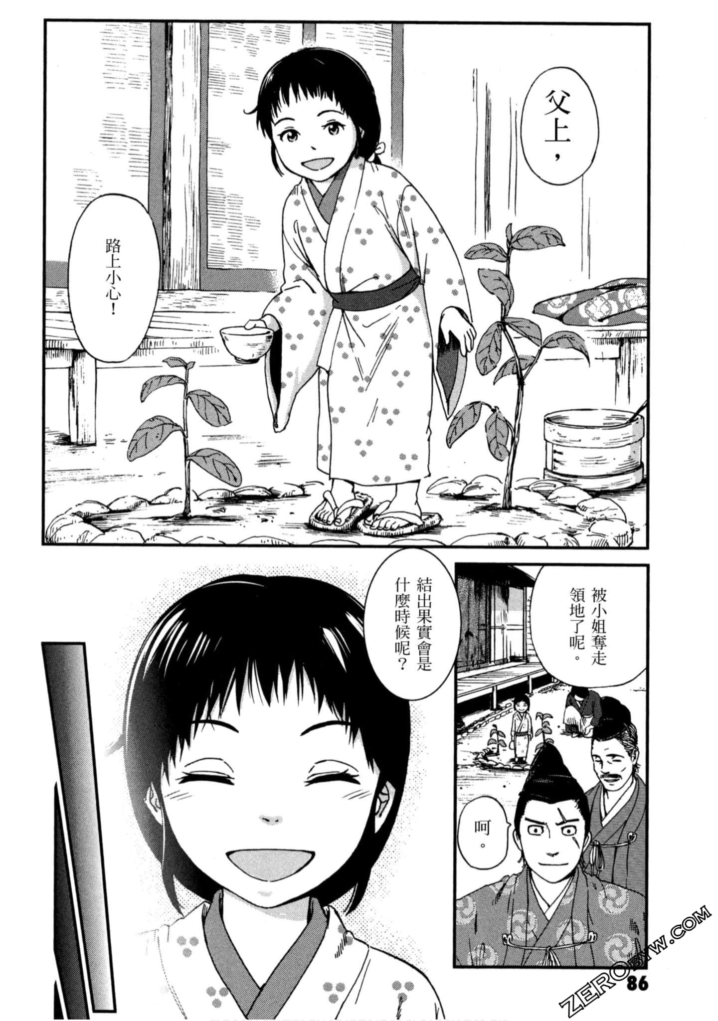 Page 87