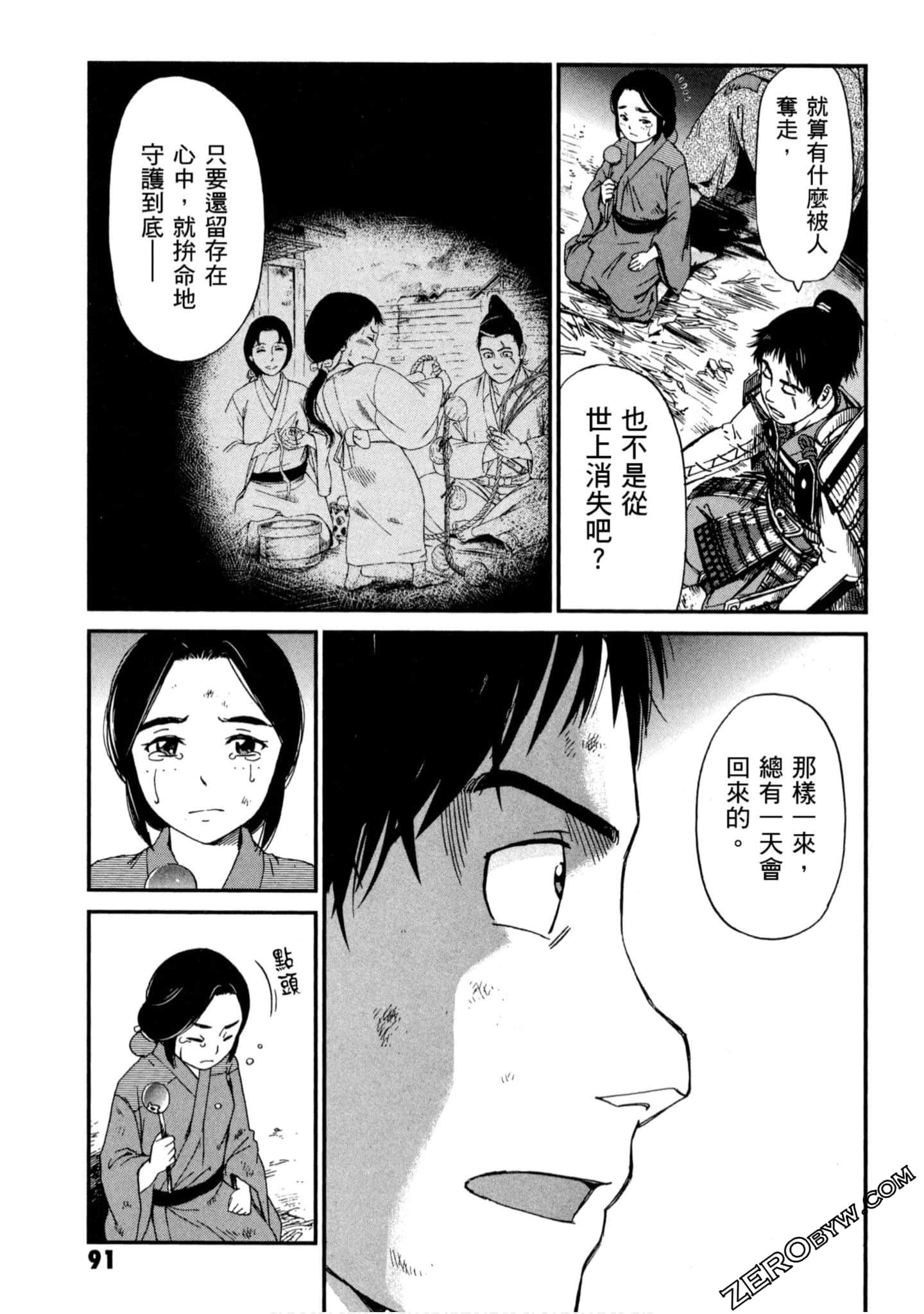 Page 92