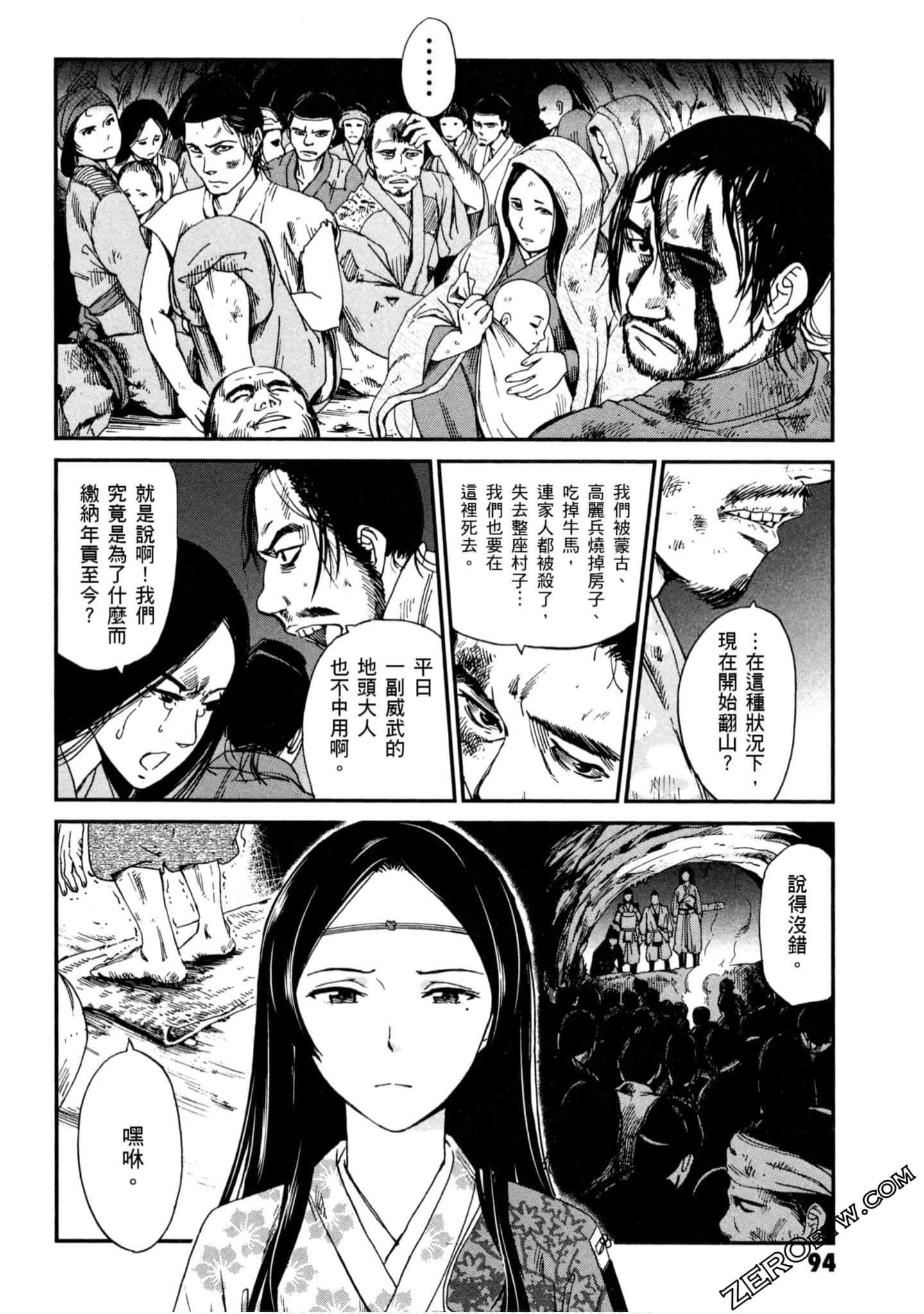 Page 95