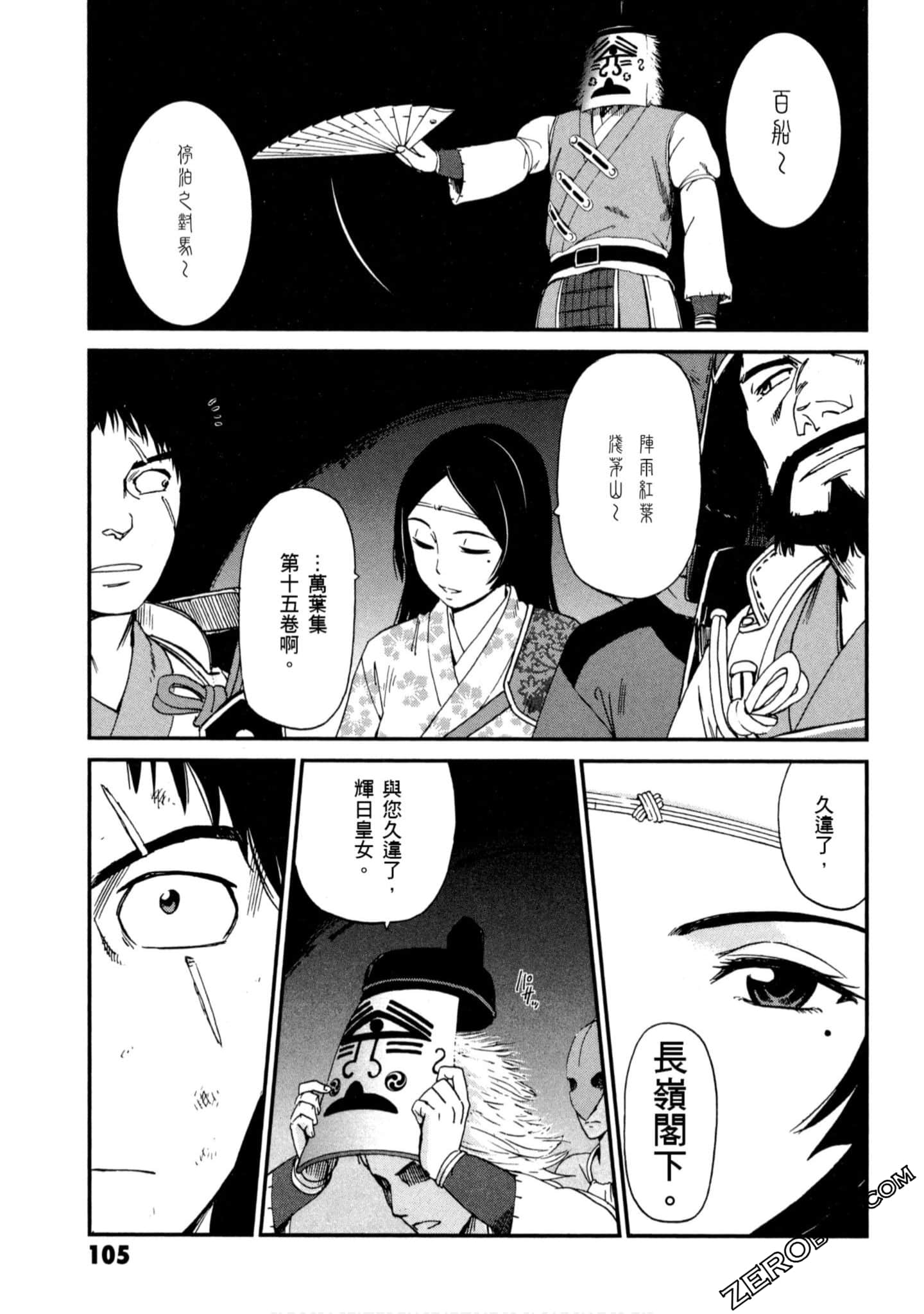 Page 106