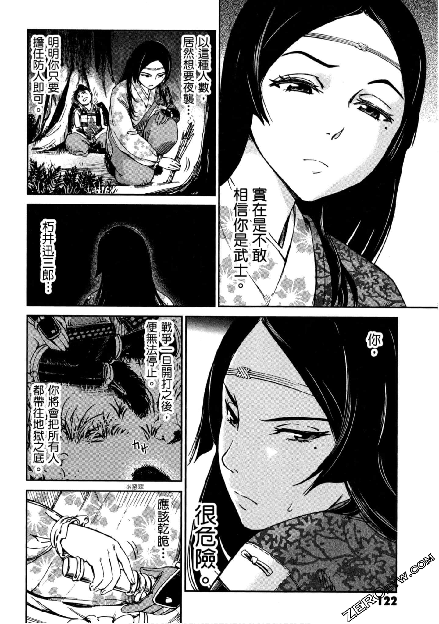 Page 123