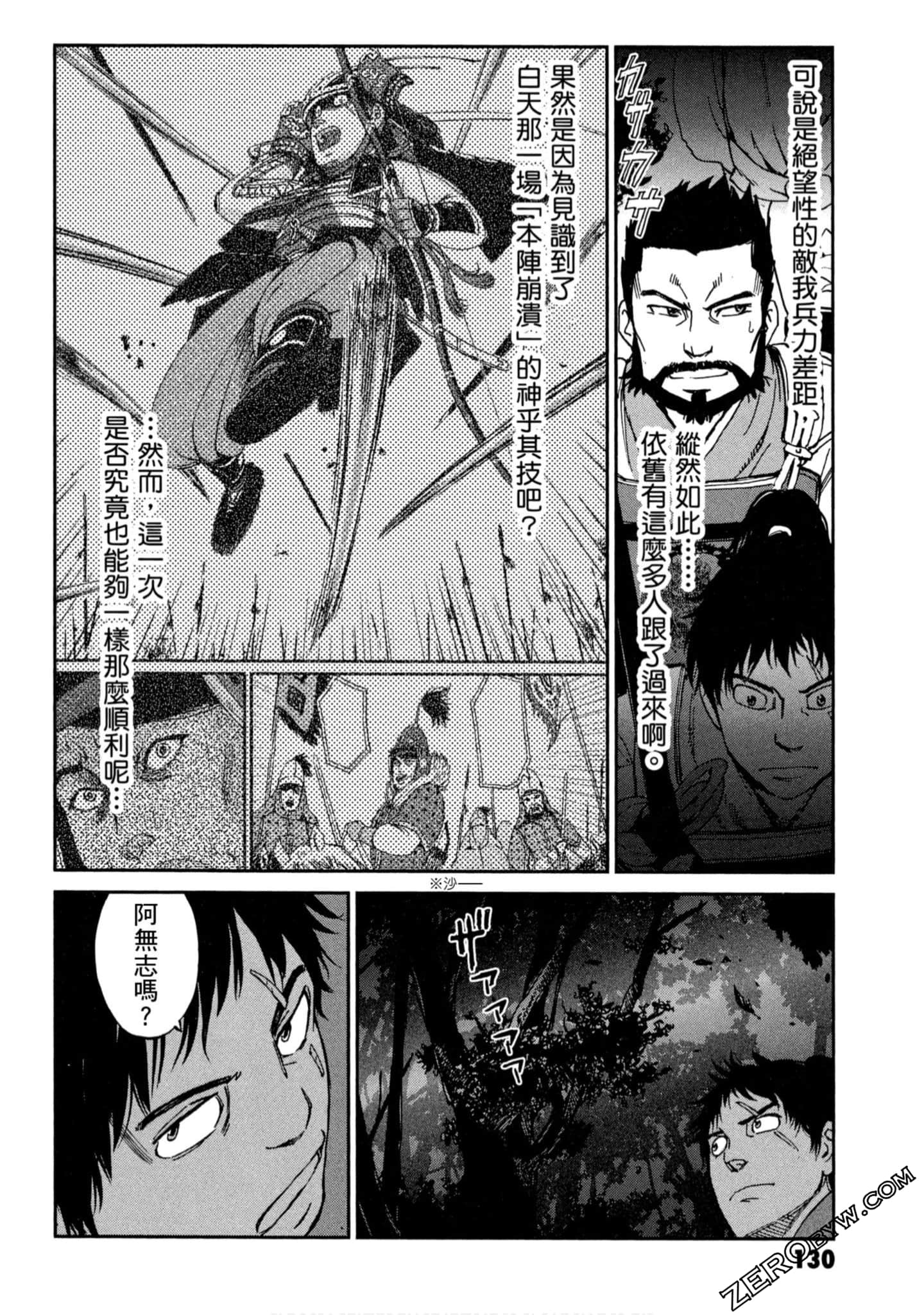 Page 131