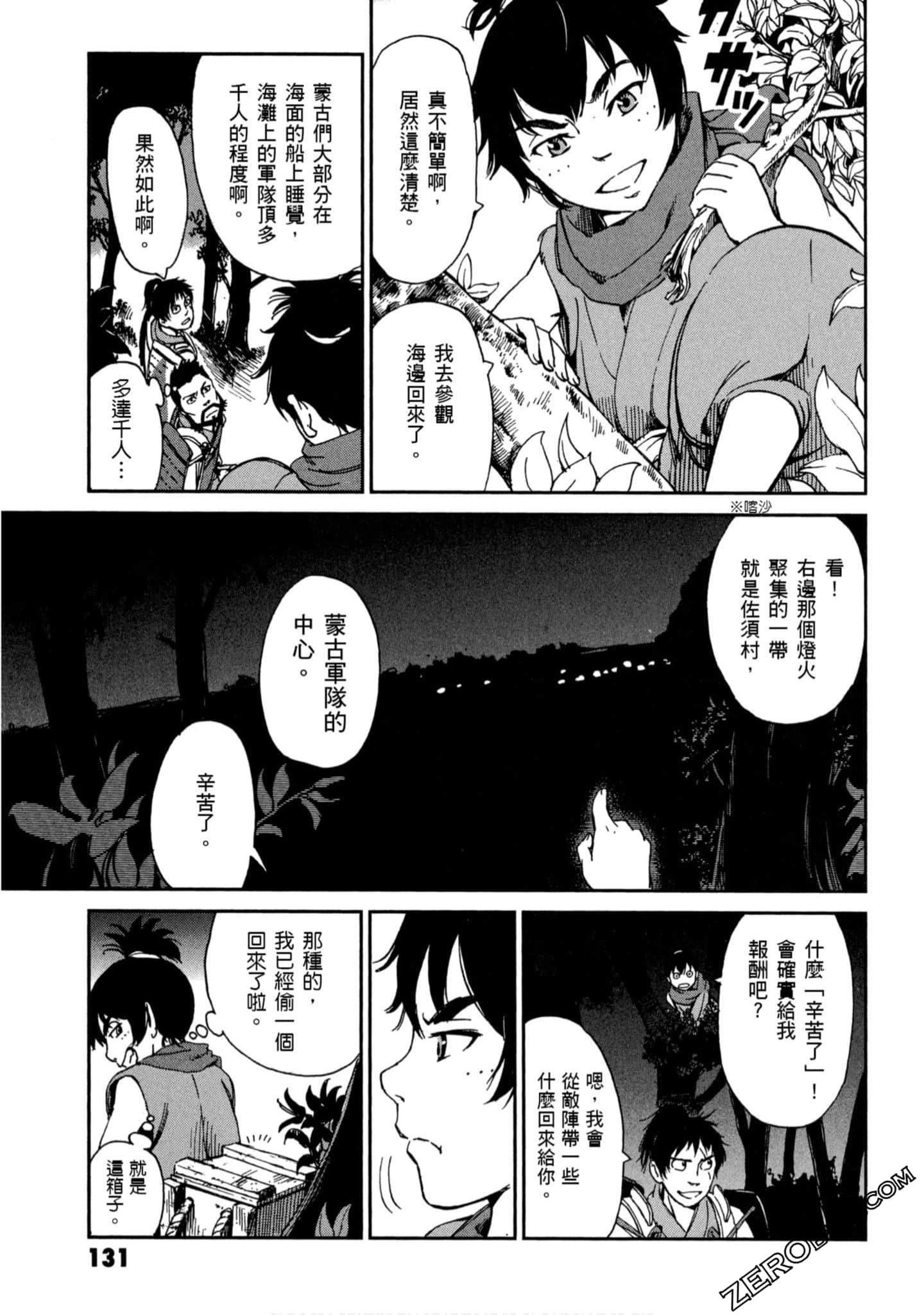 Page 132