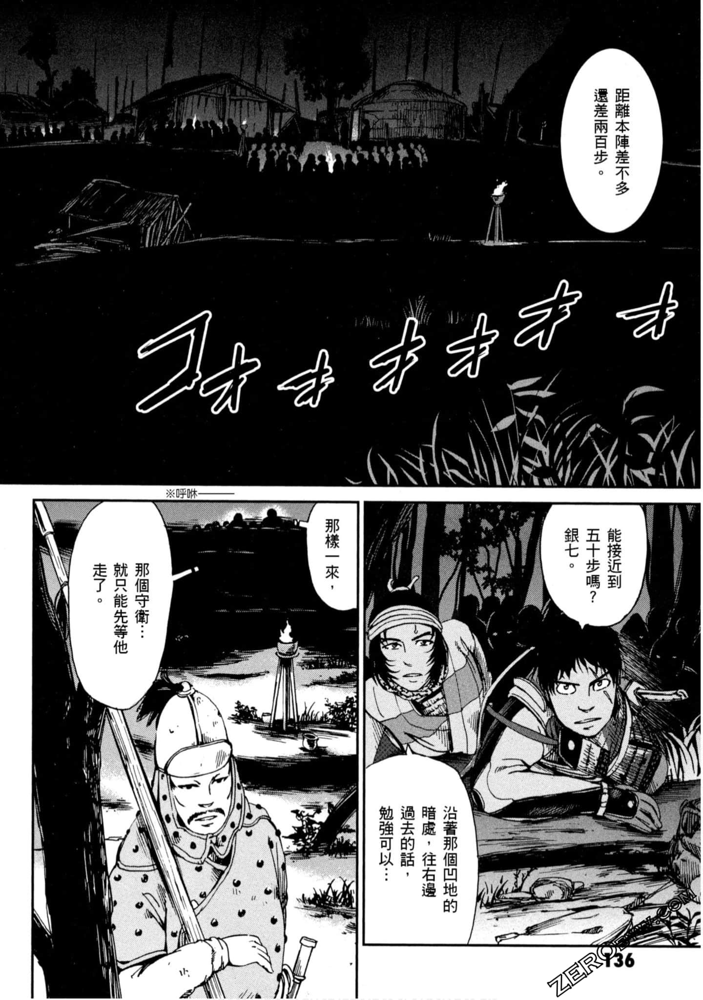 Page 137
