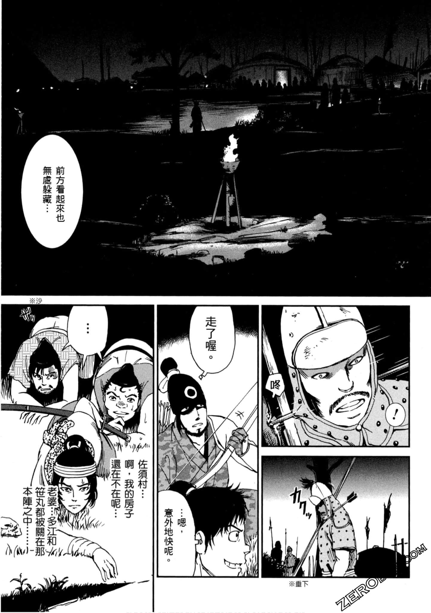 Page 138