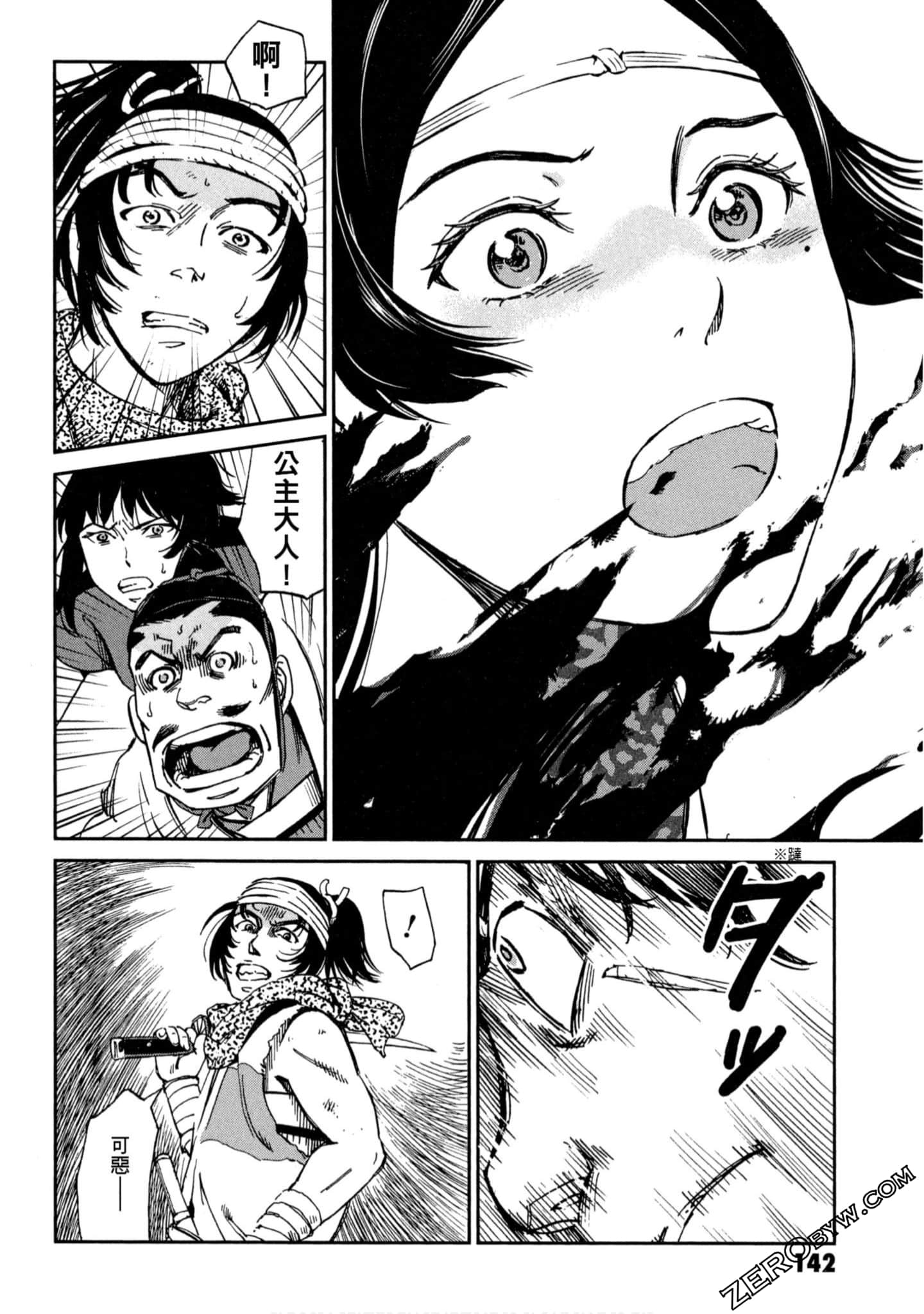 Page 143