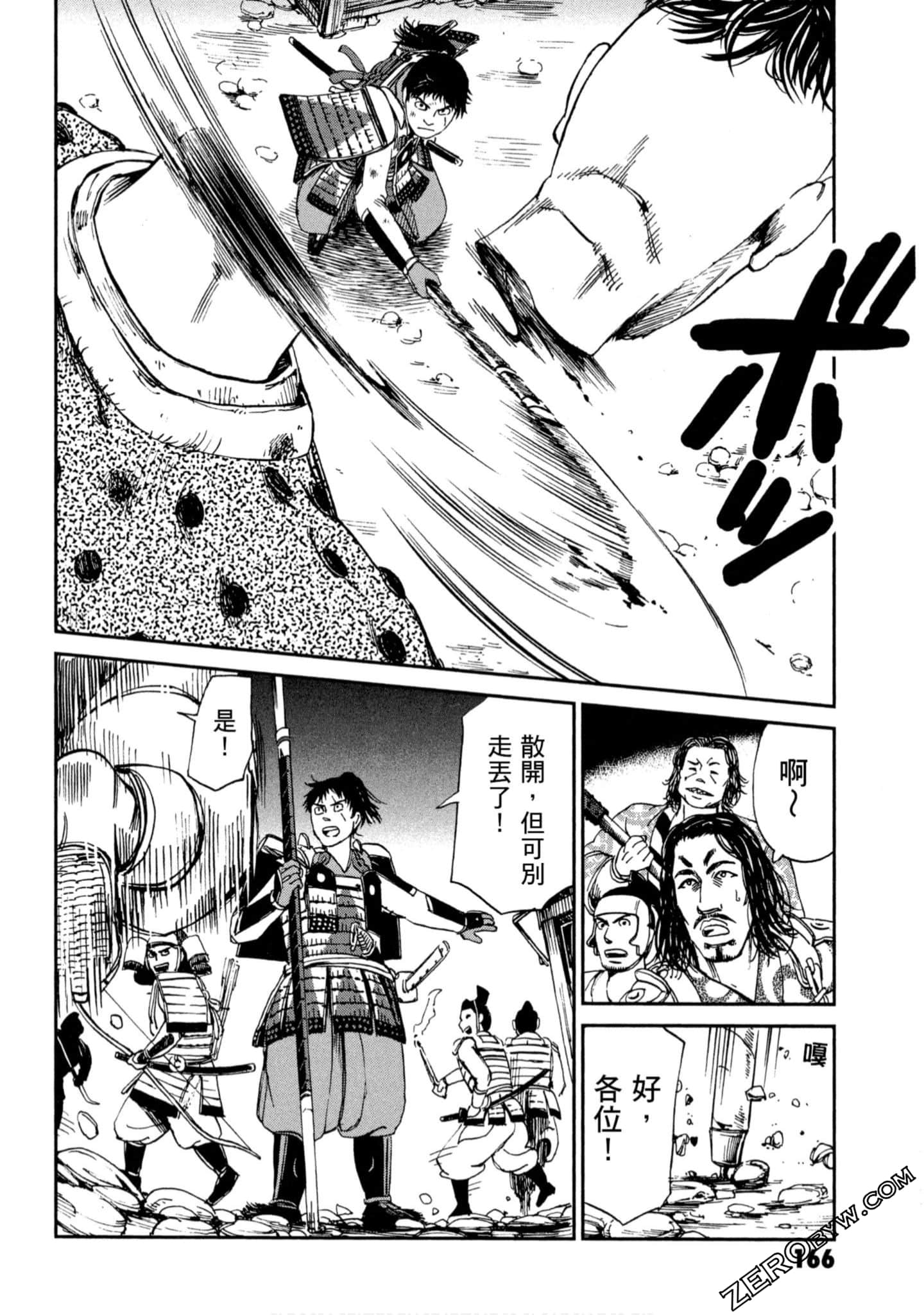 Page 167