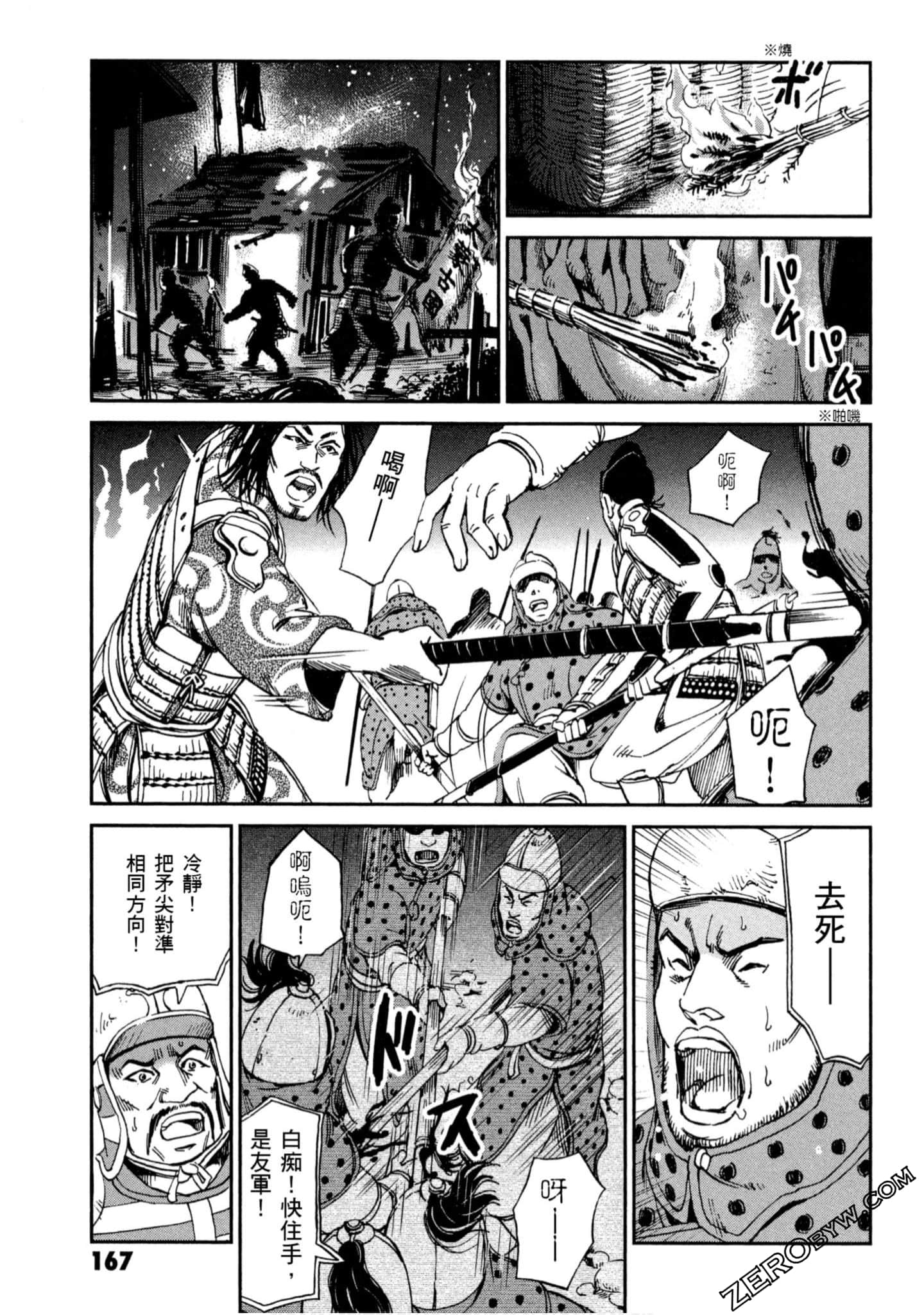 Page 168