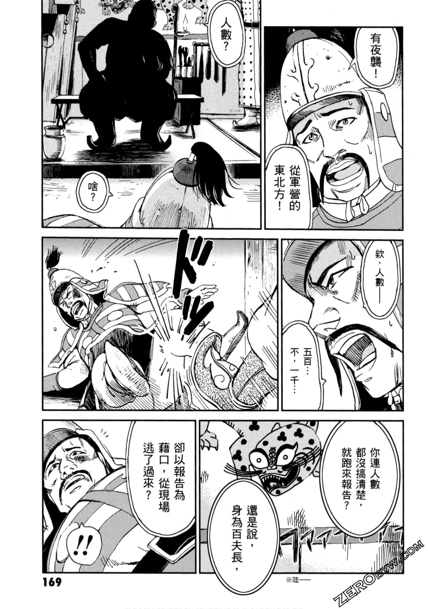 Page 170