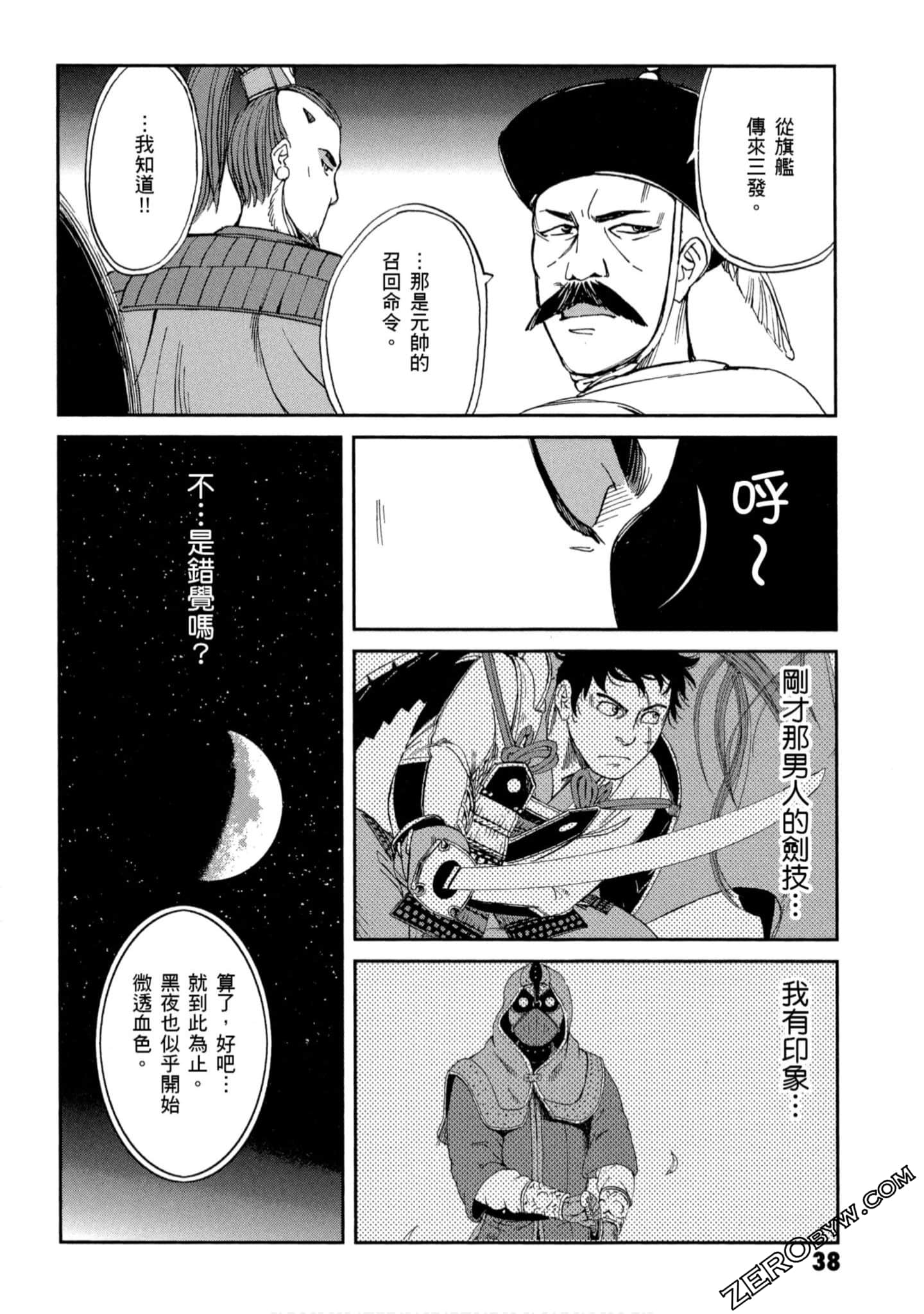 Page 39