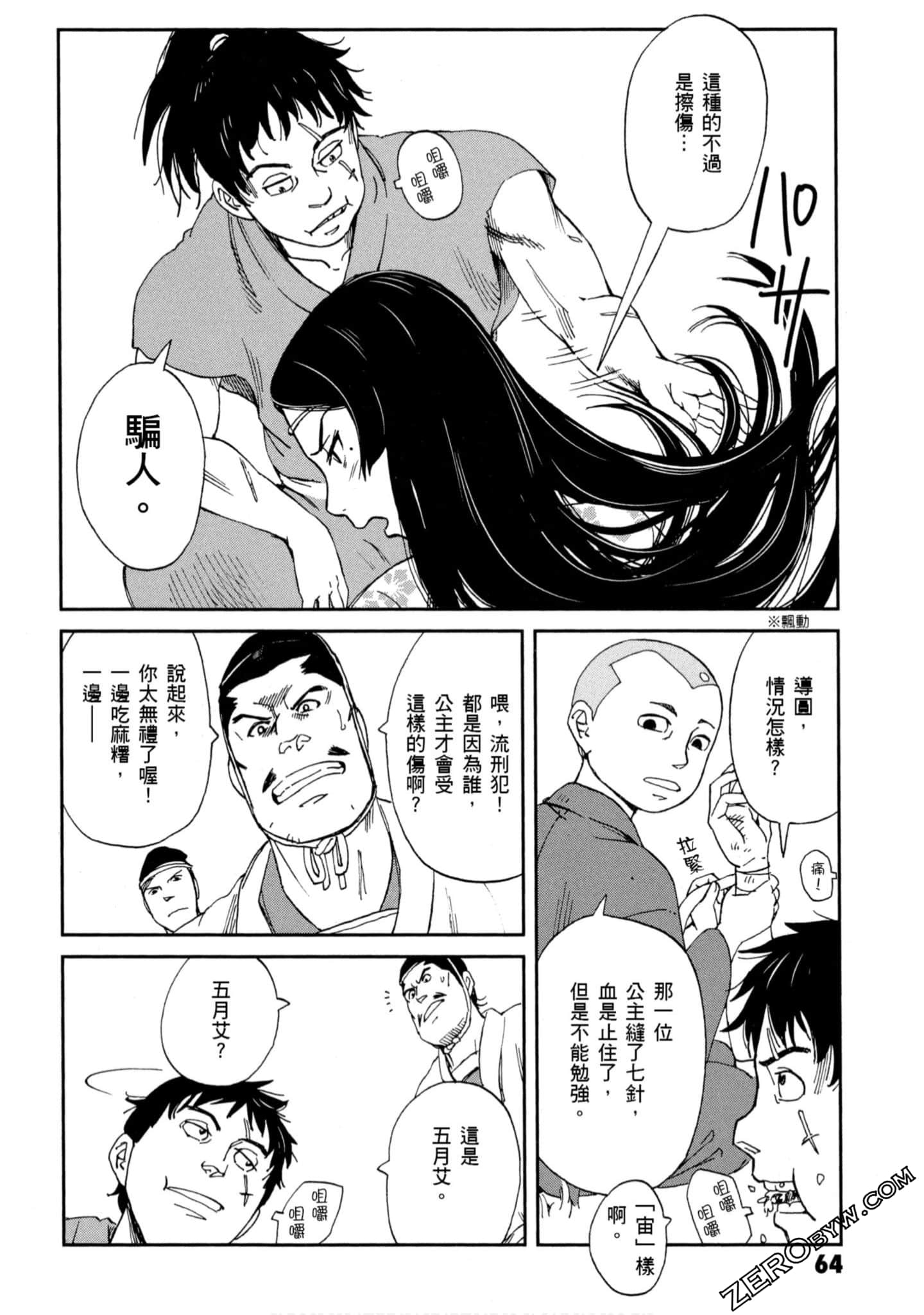 Page 65