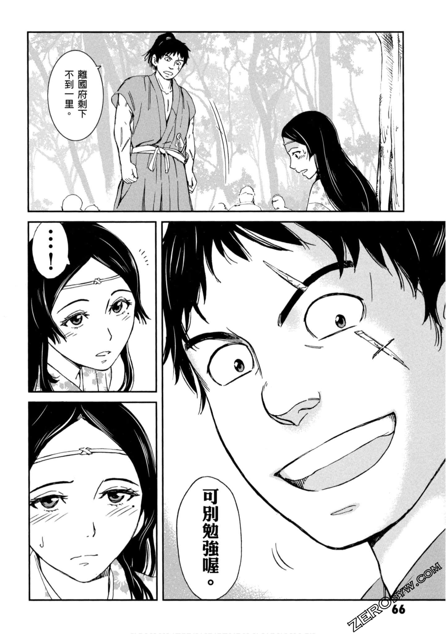 Page 67