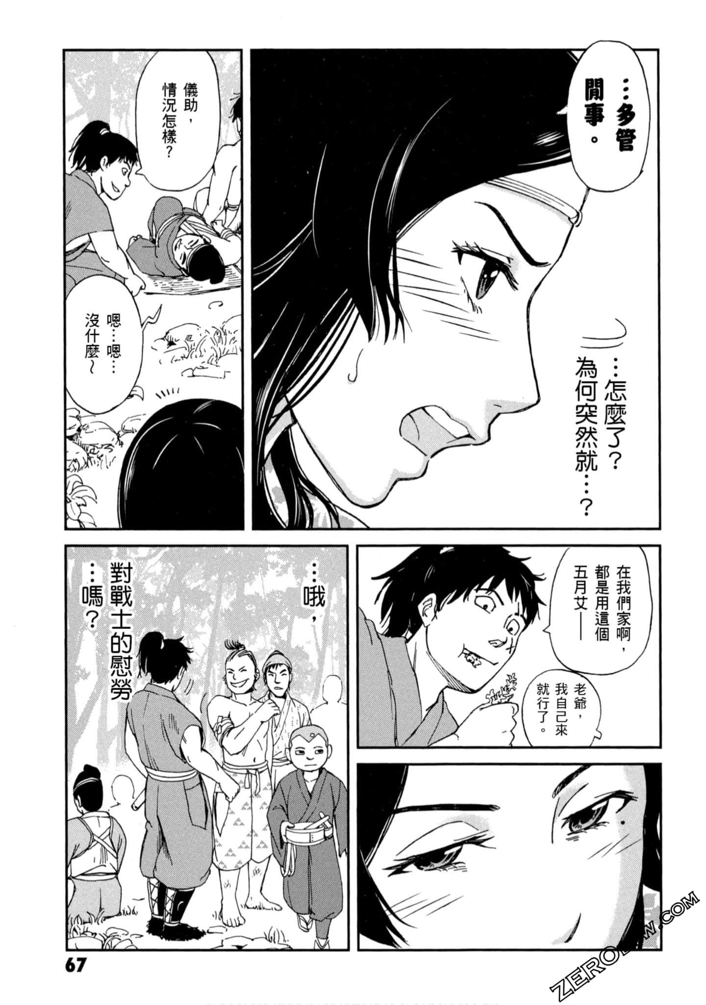 Page 68