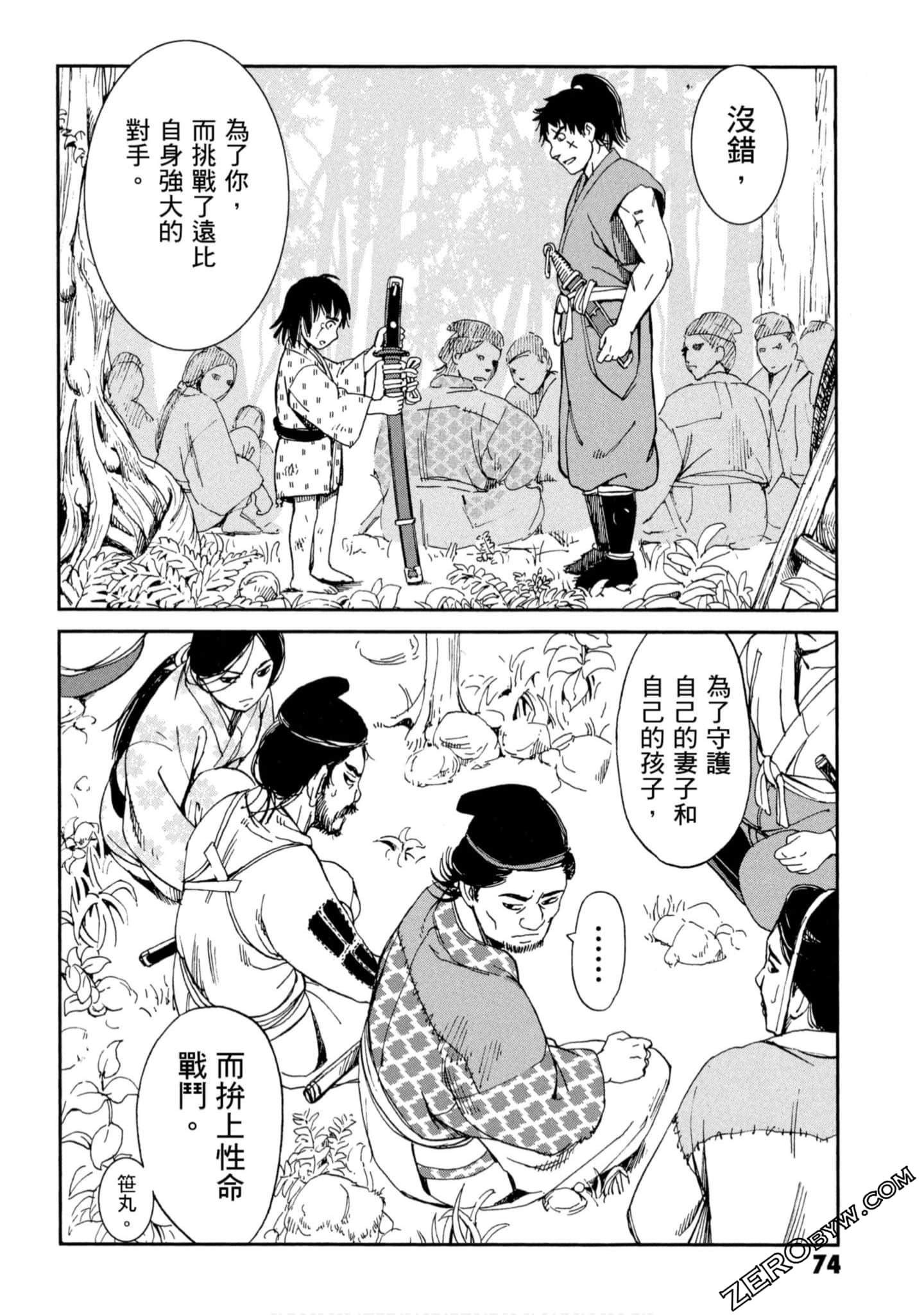 Page 75