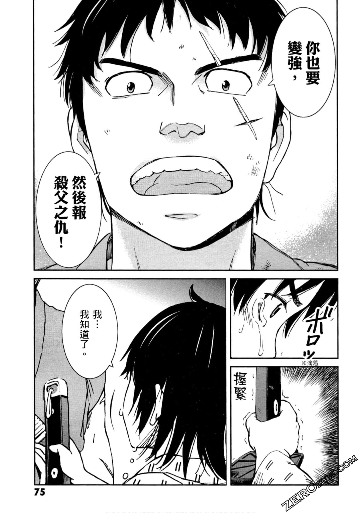 Page 76