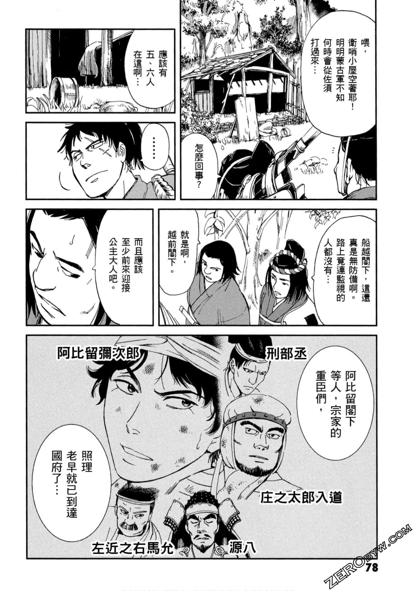 Page 79