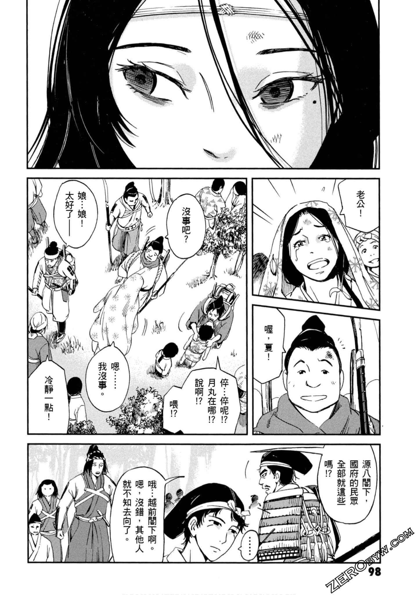 Page 99