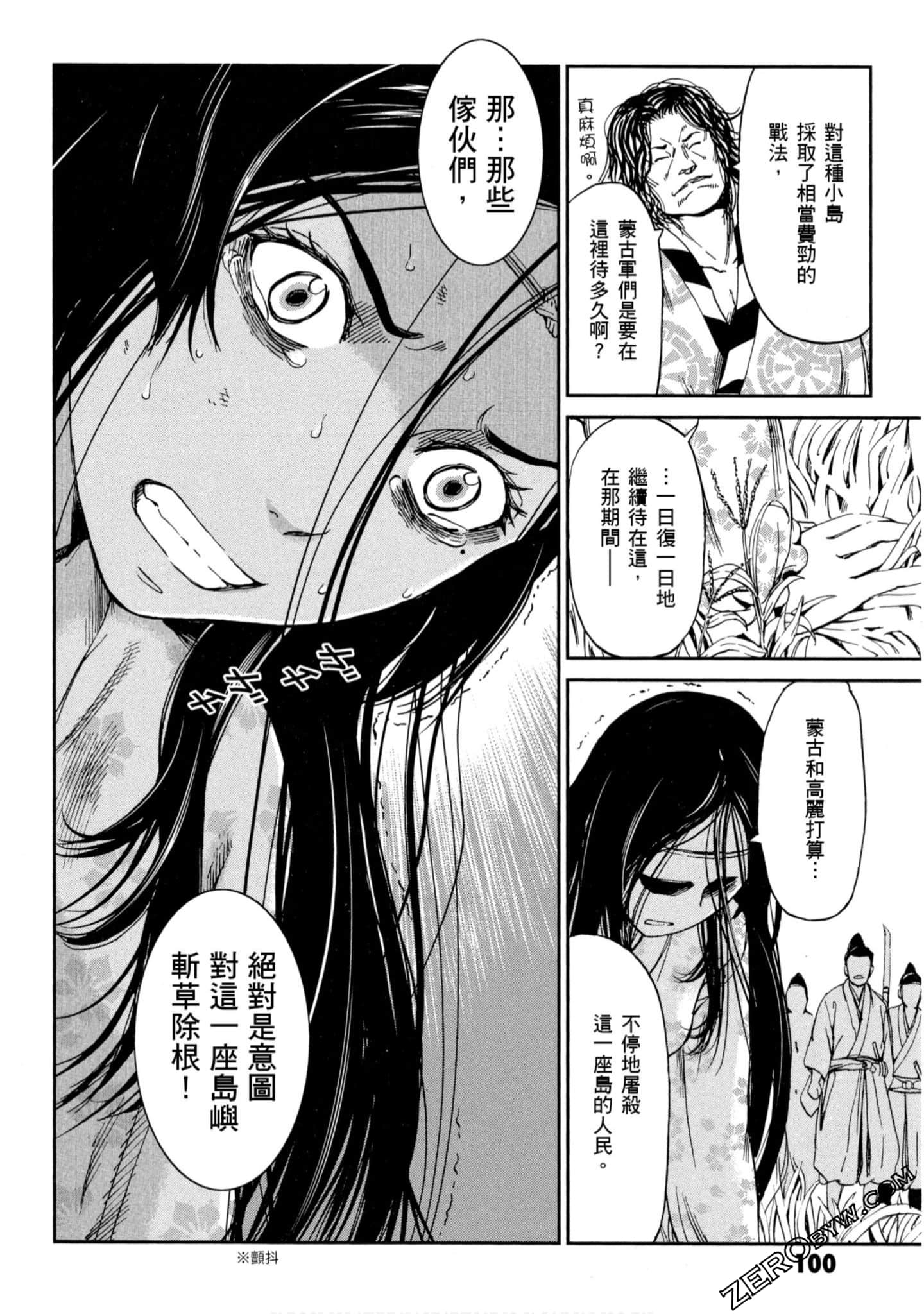 Page 101