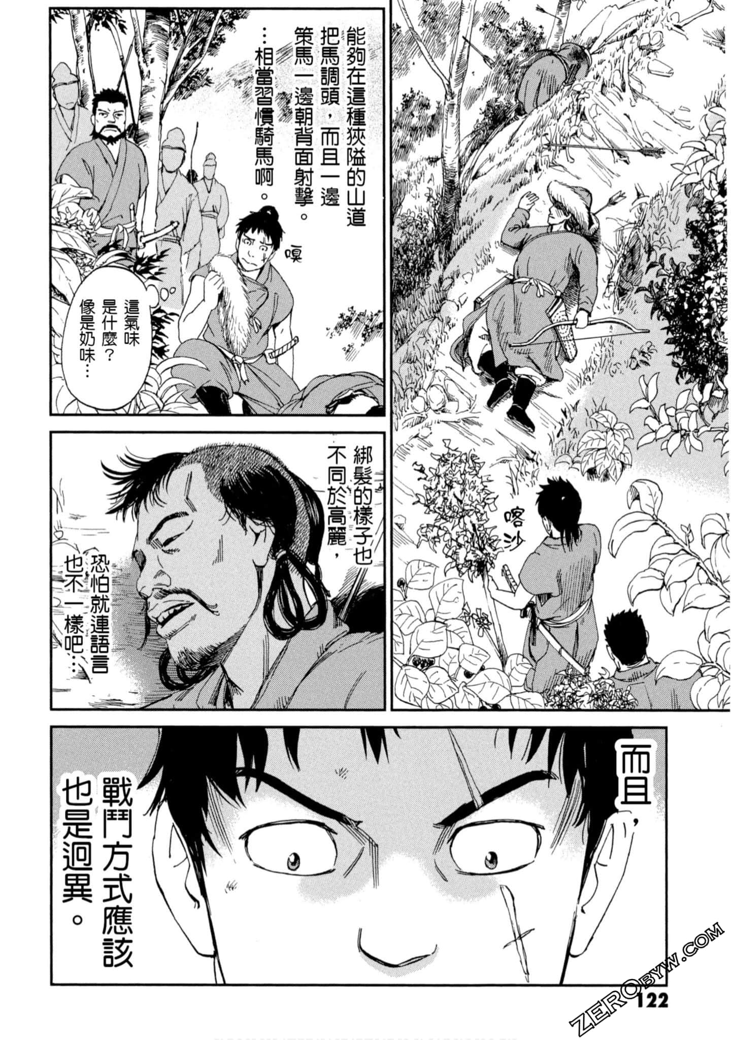 Page 123