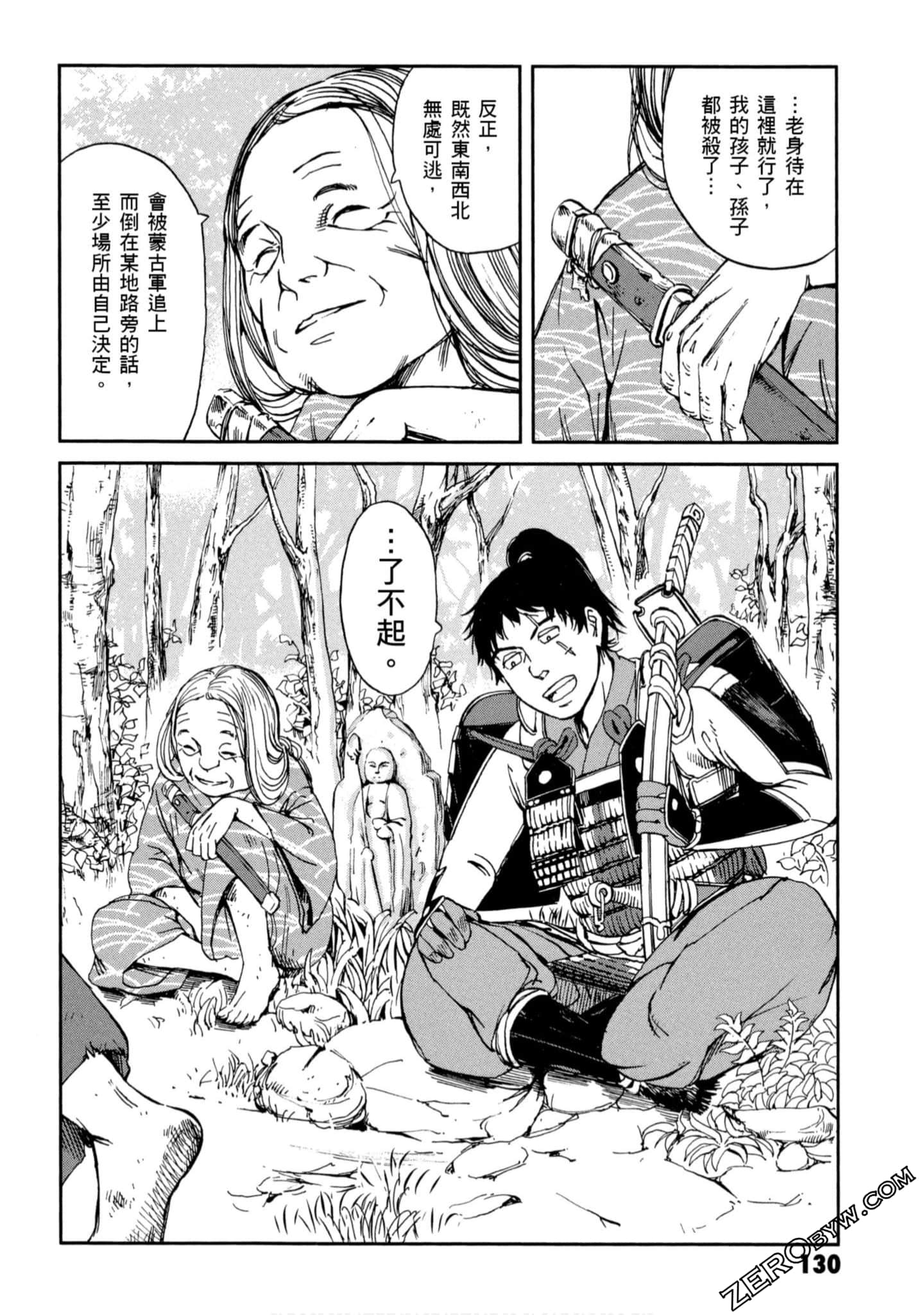 Page 131