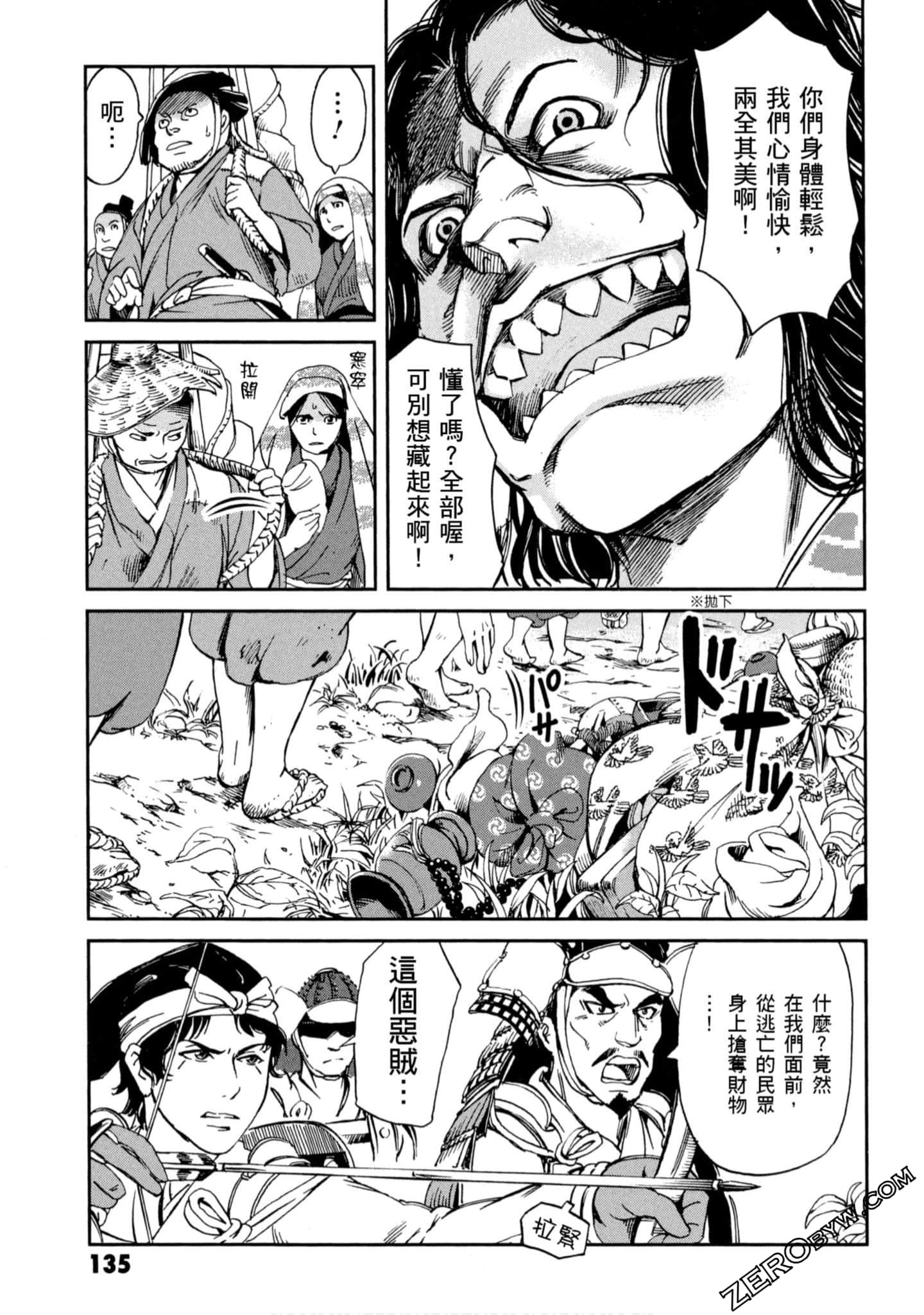 Page 136