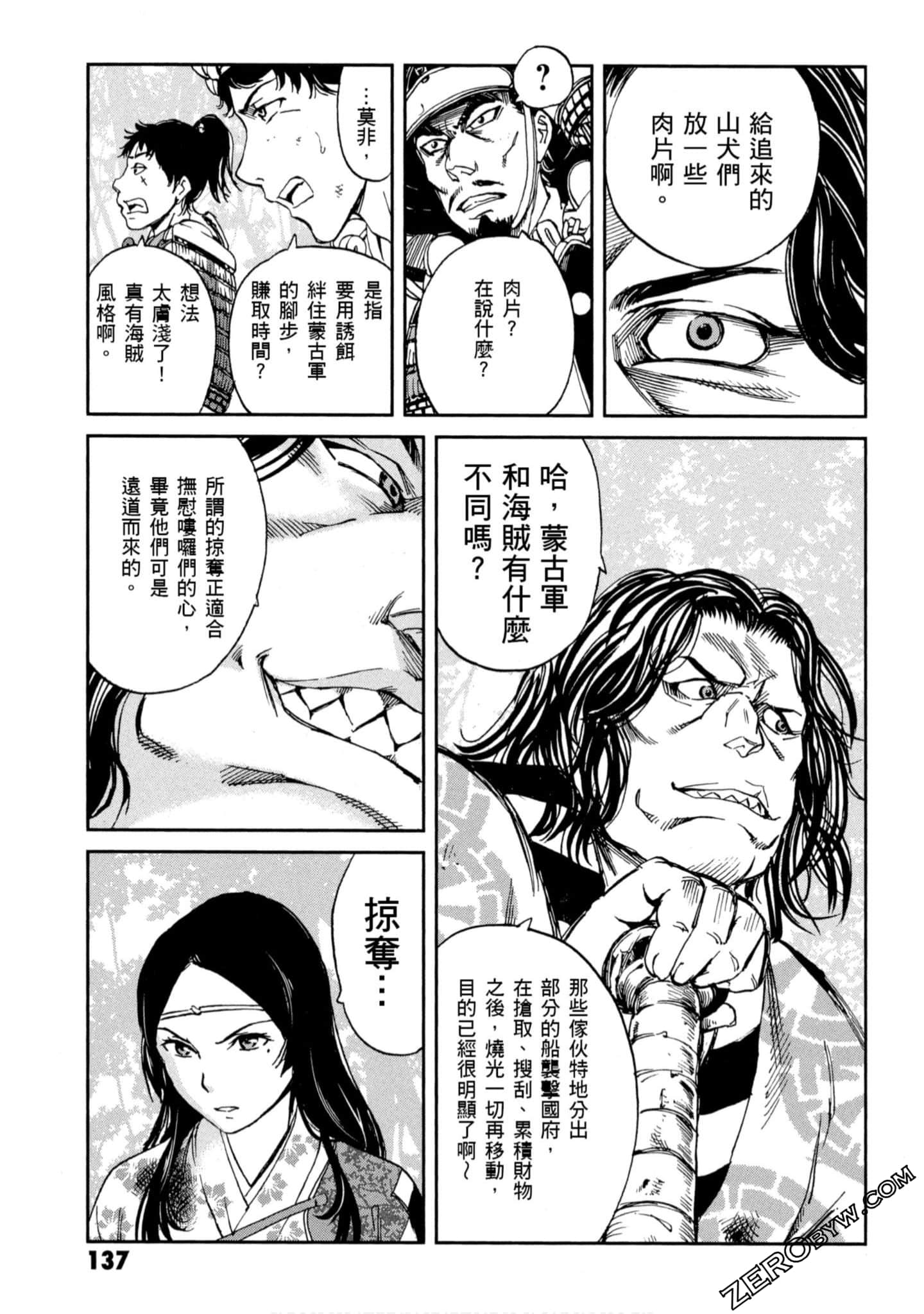 Page 138
