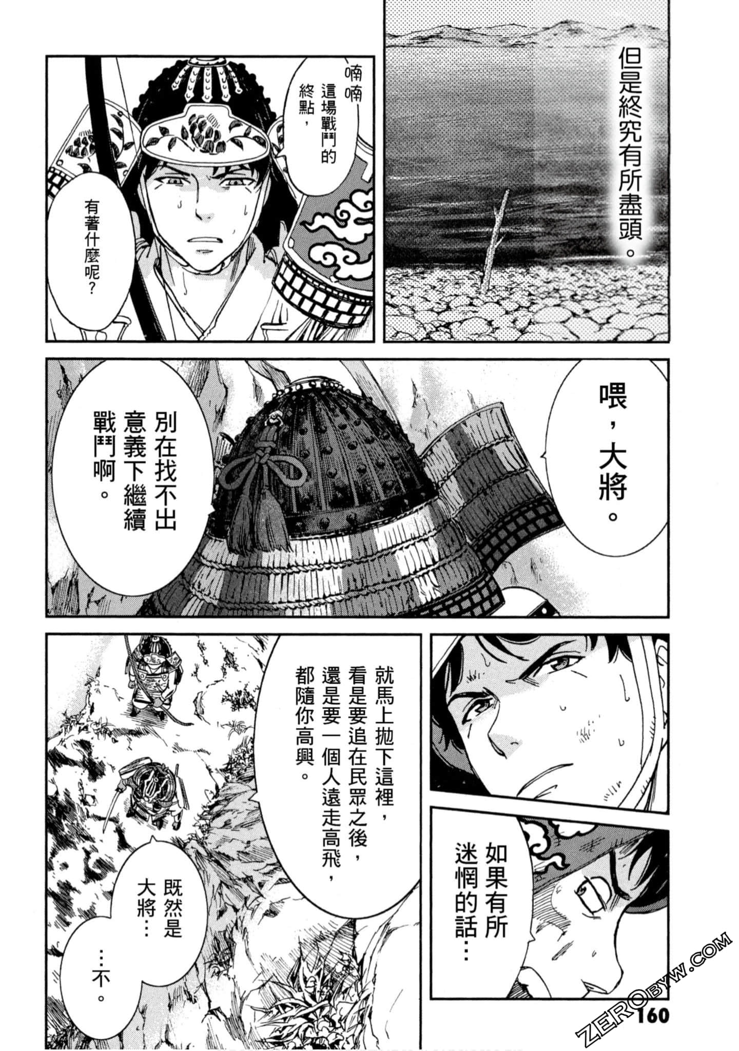 Page 161
