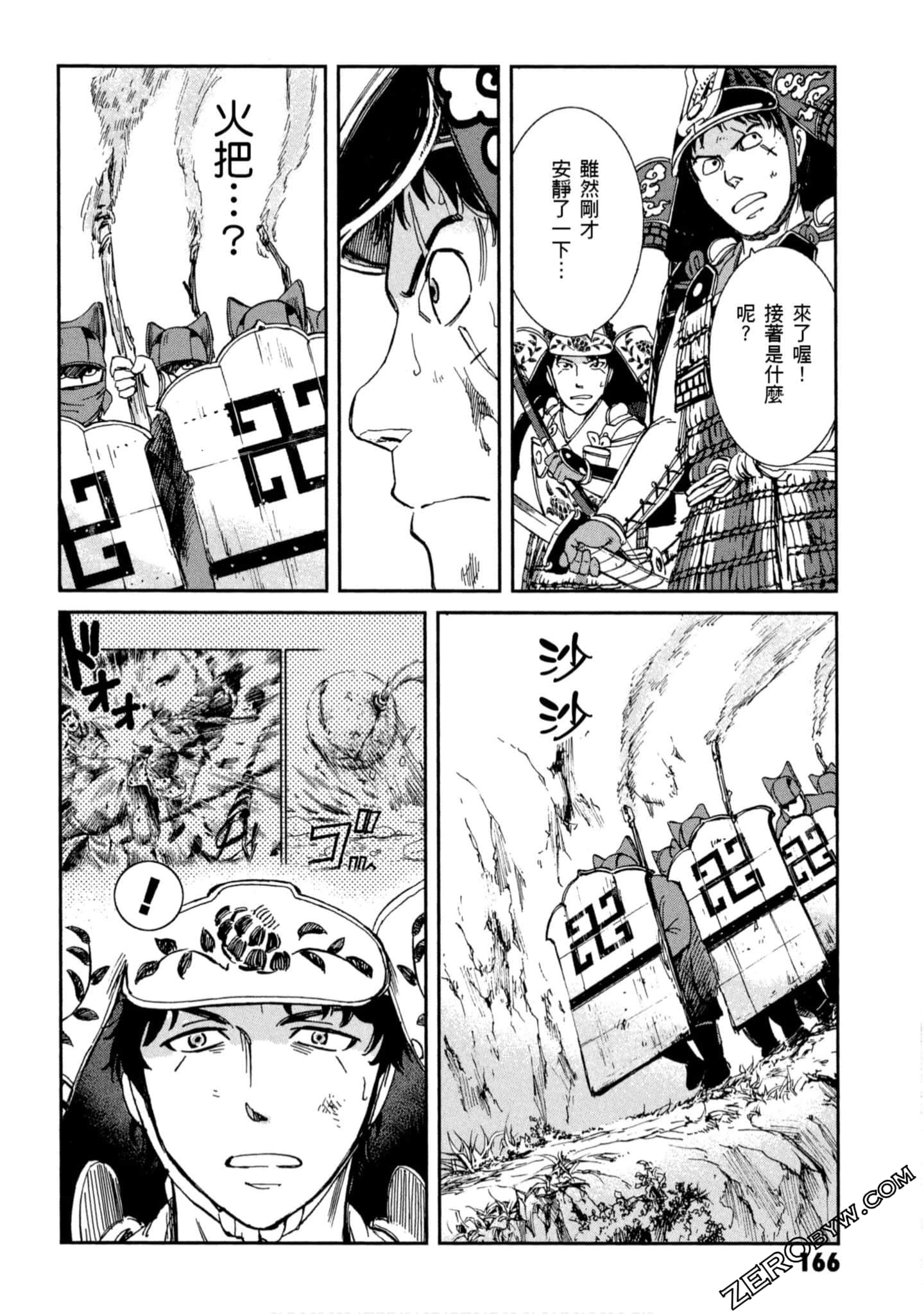 Page 167
