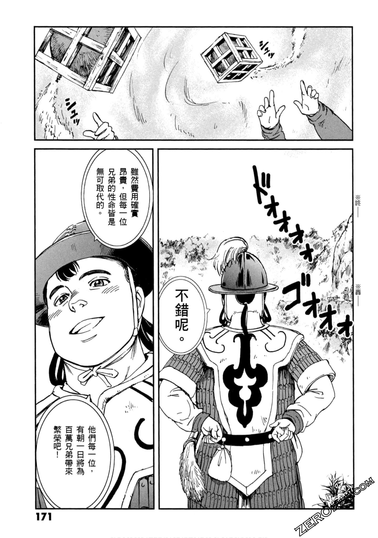 Page 172