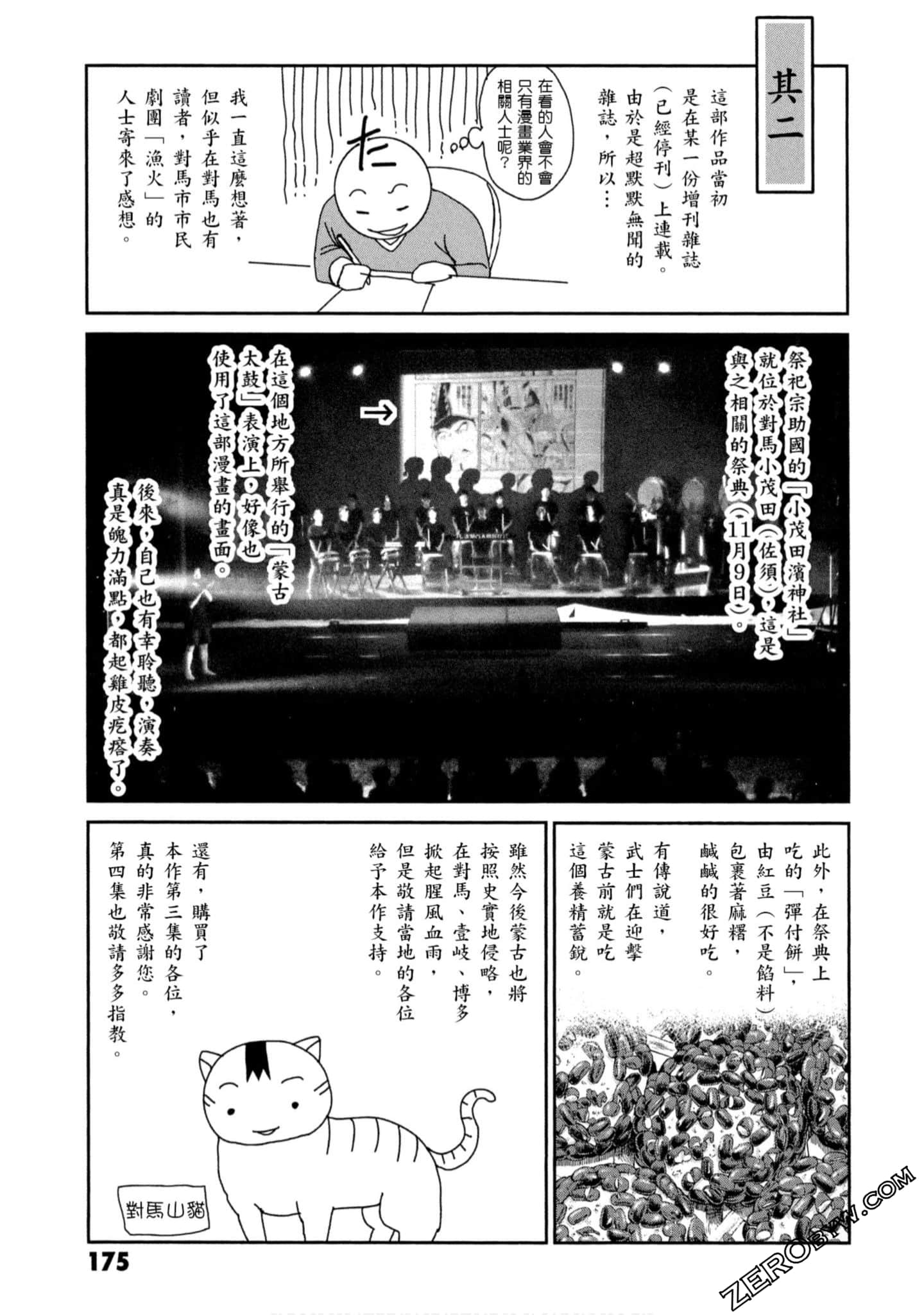 Page 176