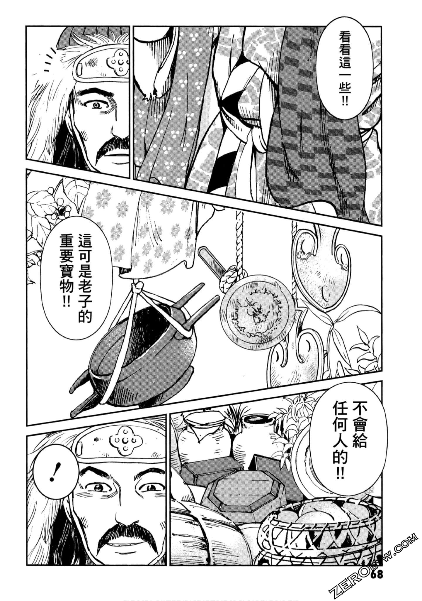 Page 69