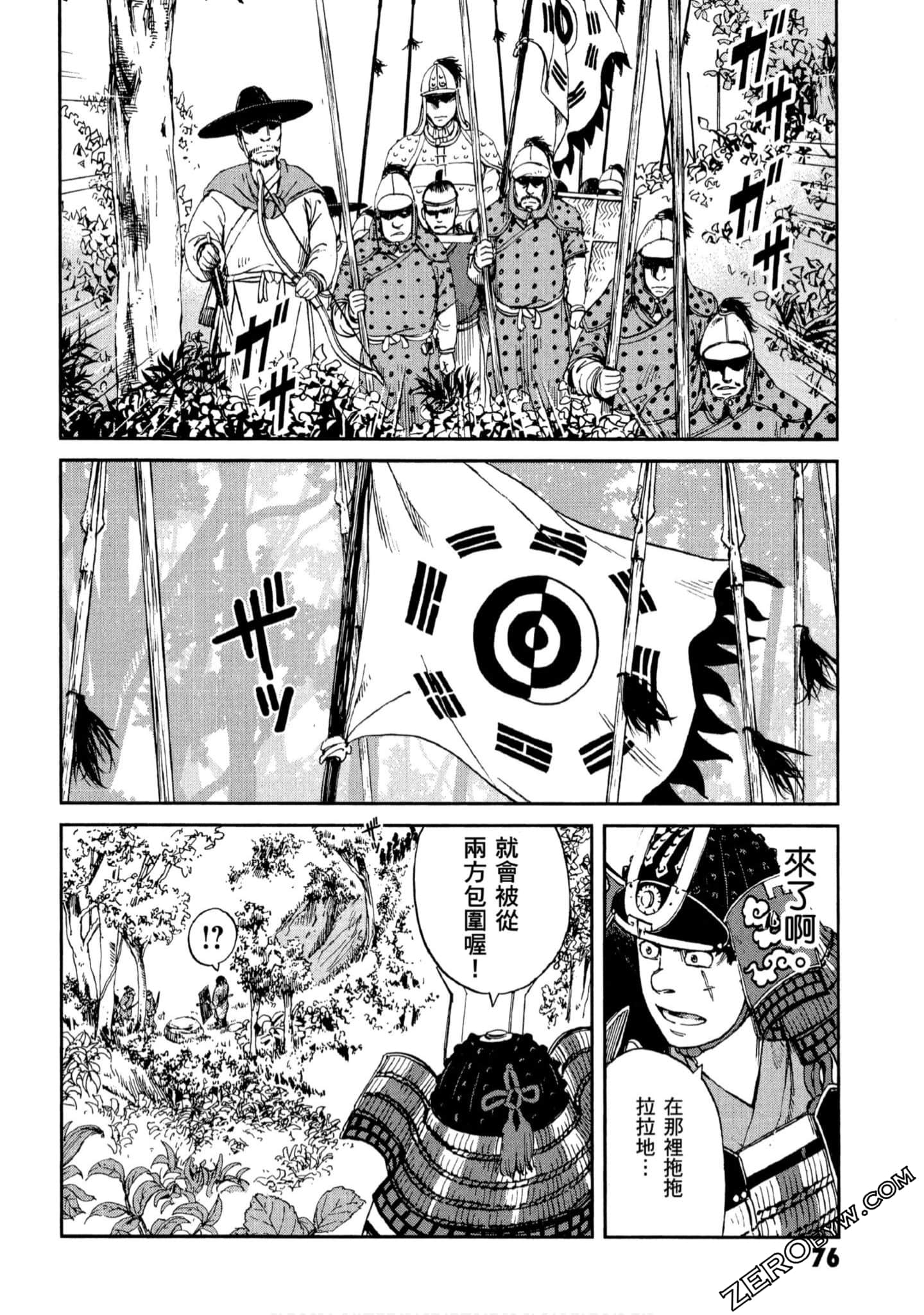 Page 77