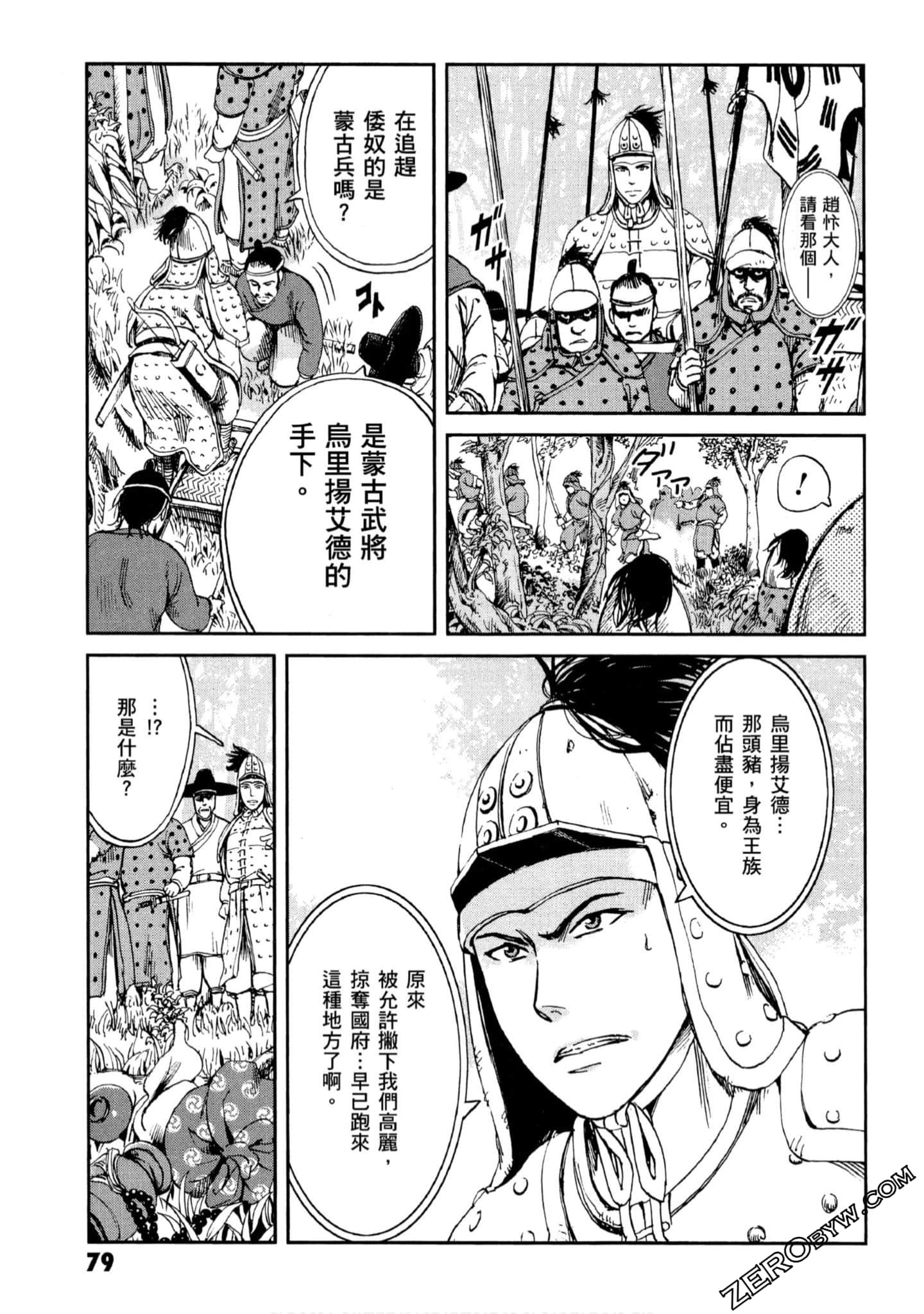 Page 80
