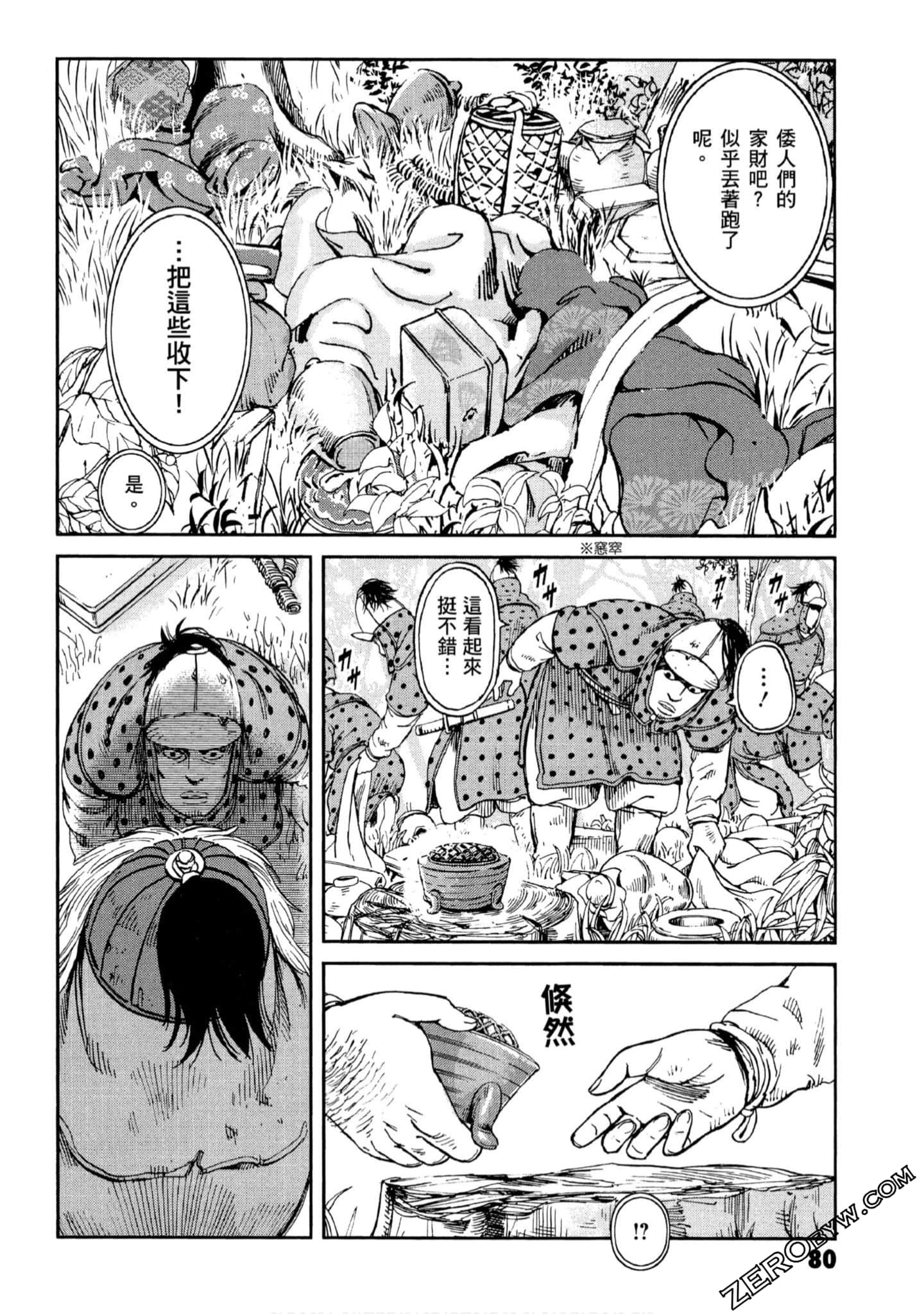 Page 81