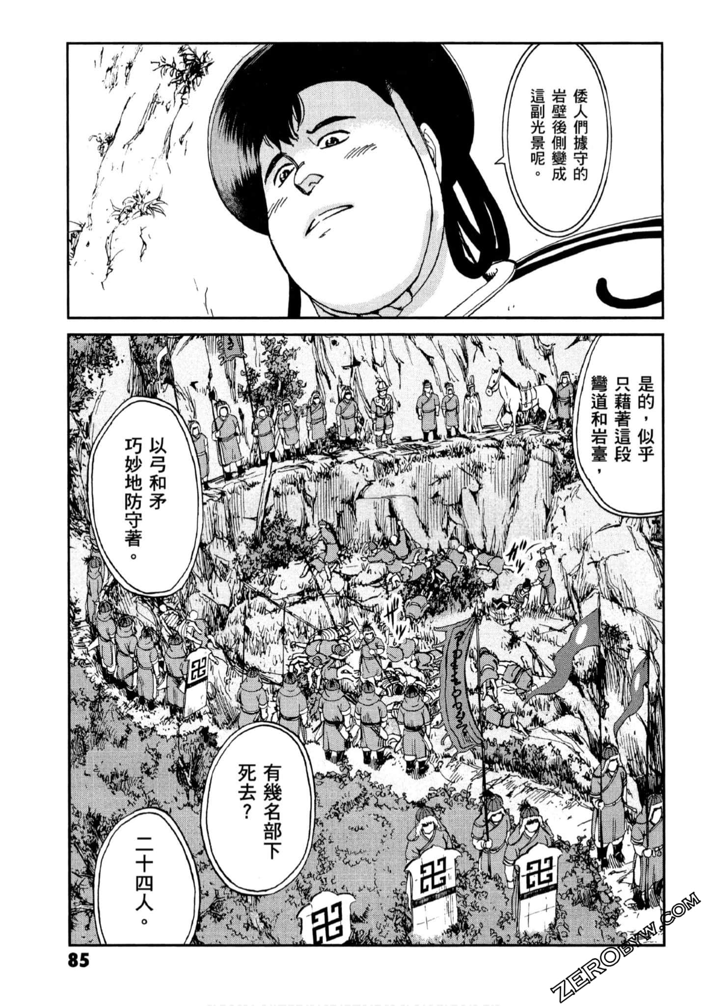 Page 86