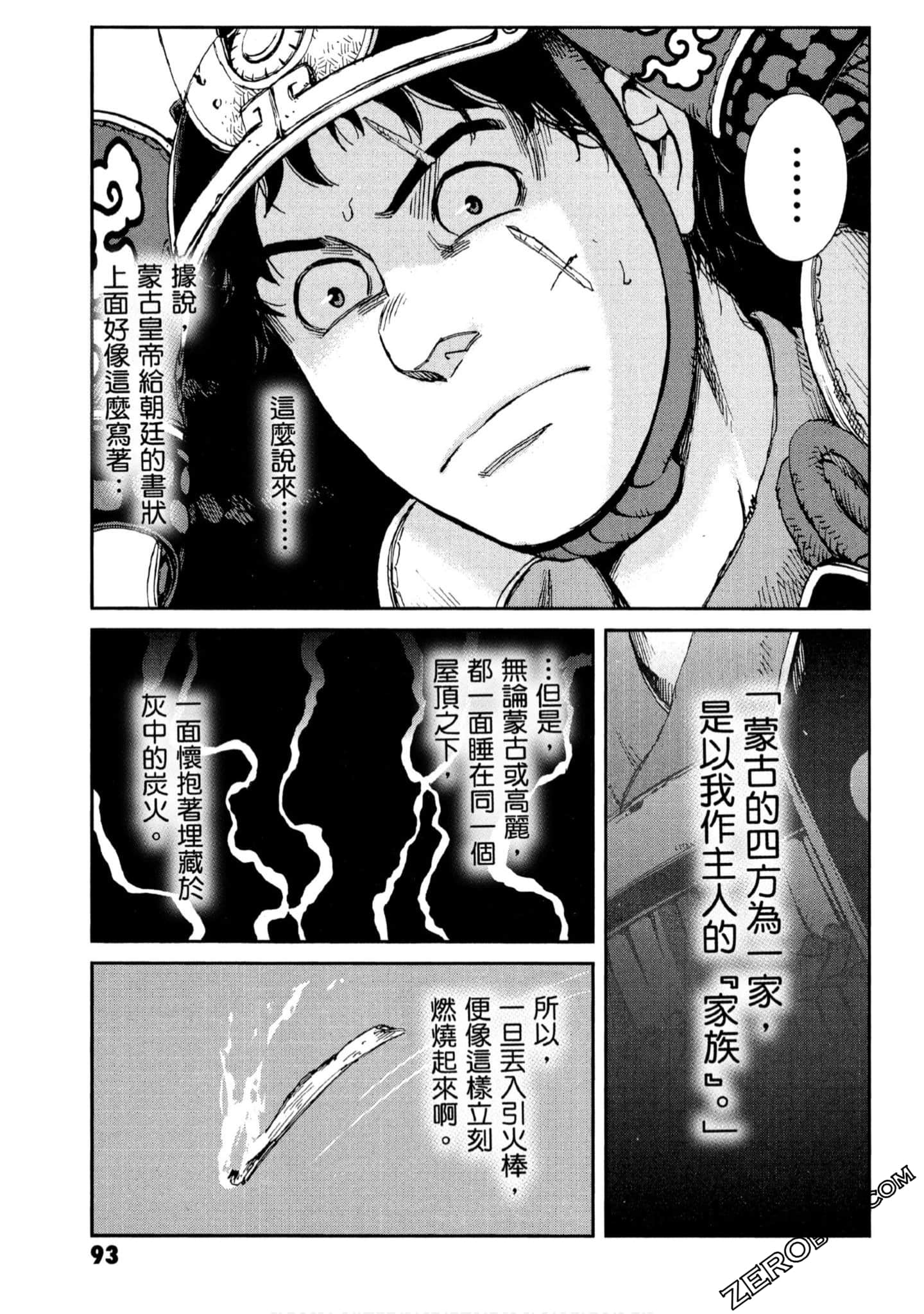 Page 94
