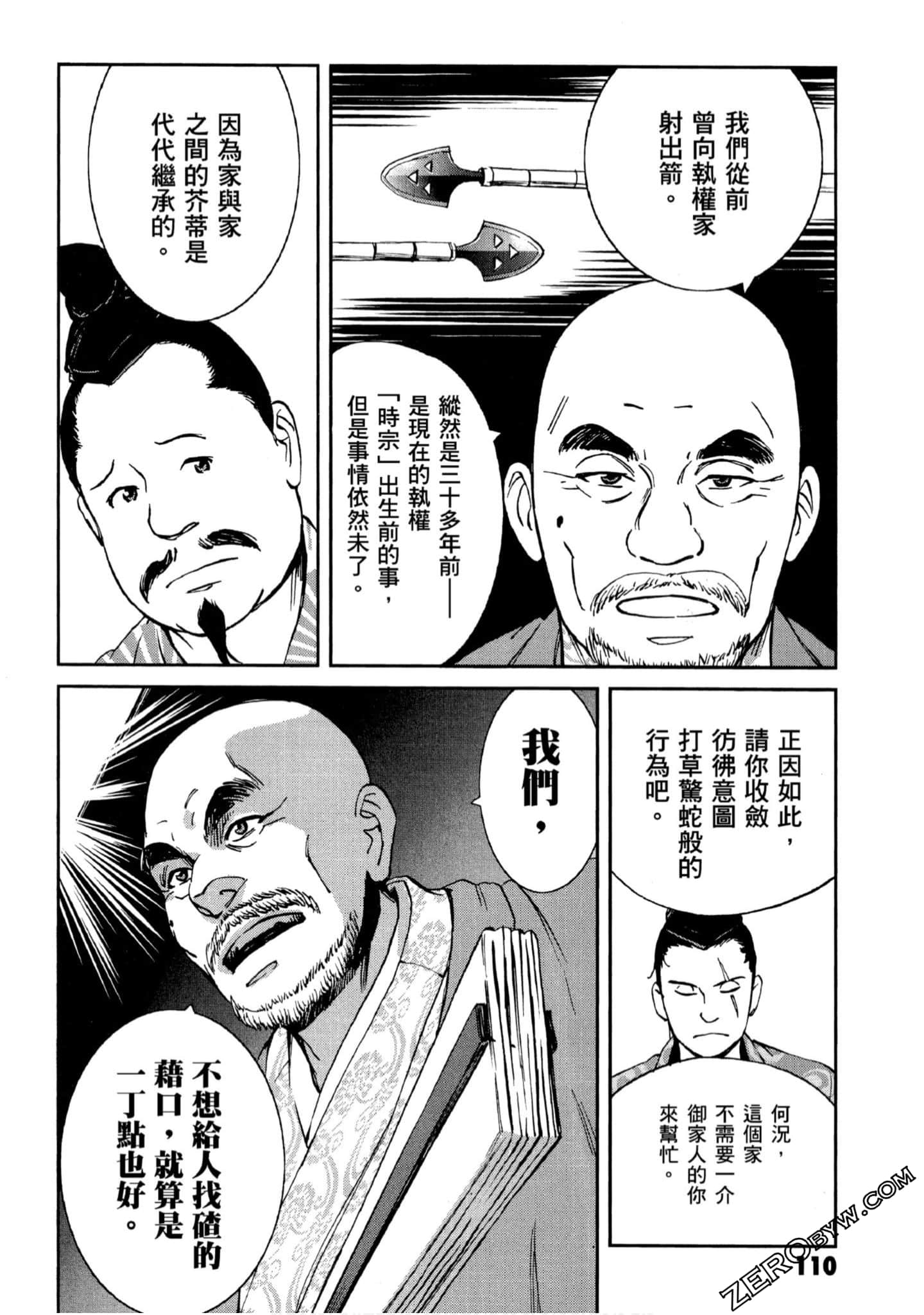Page 111