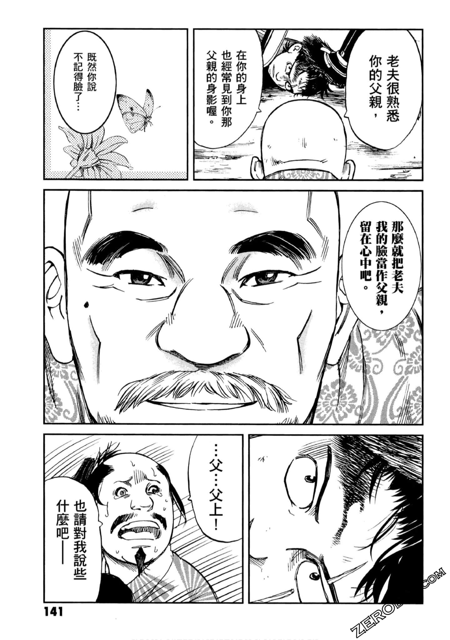Page 142