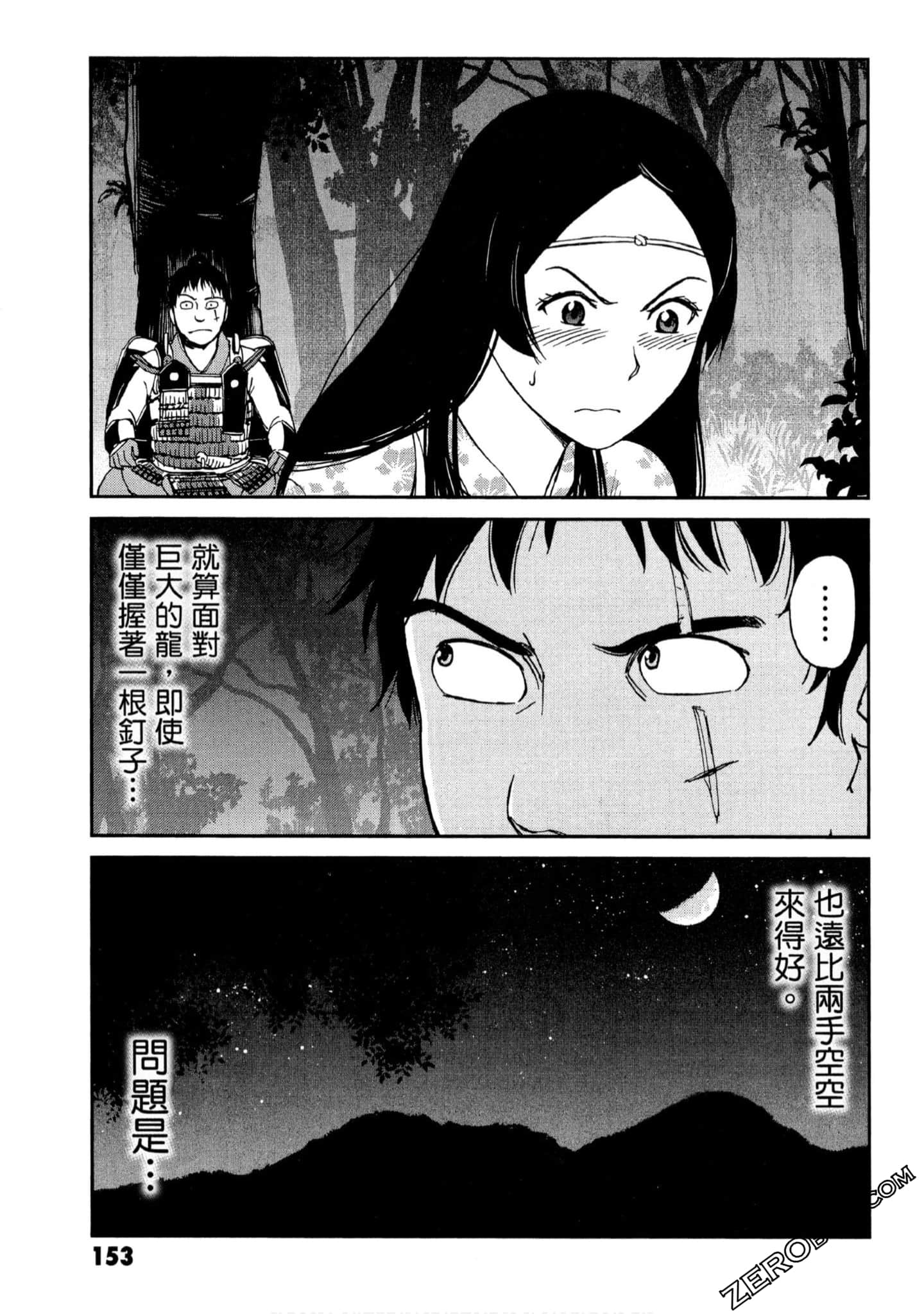 Page 154