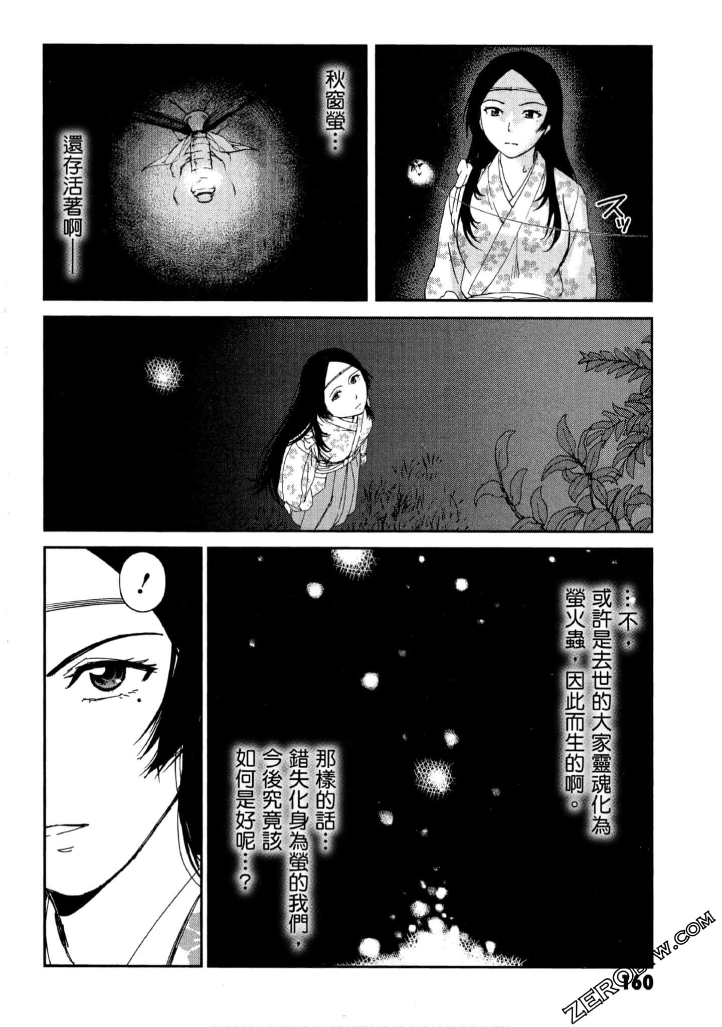 Page 161