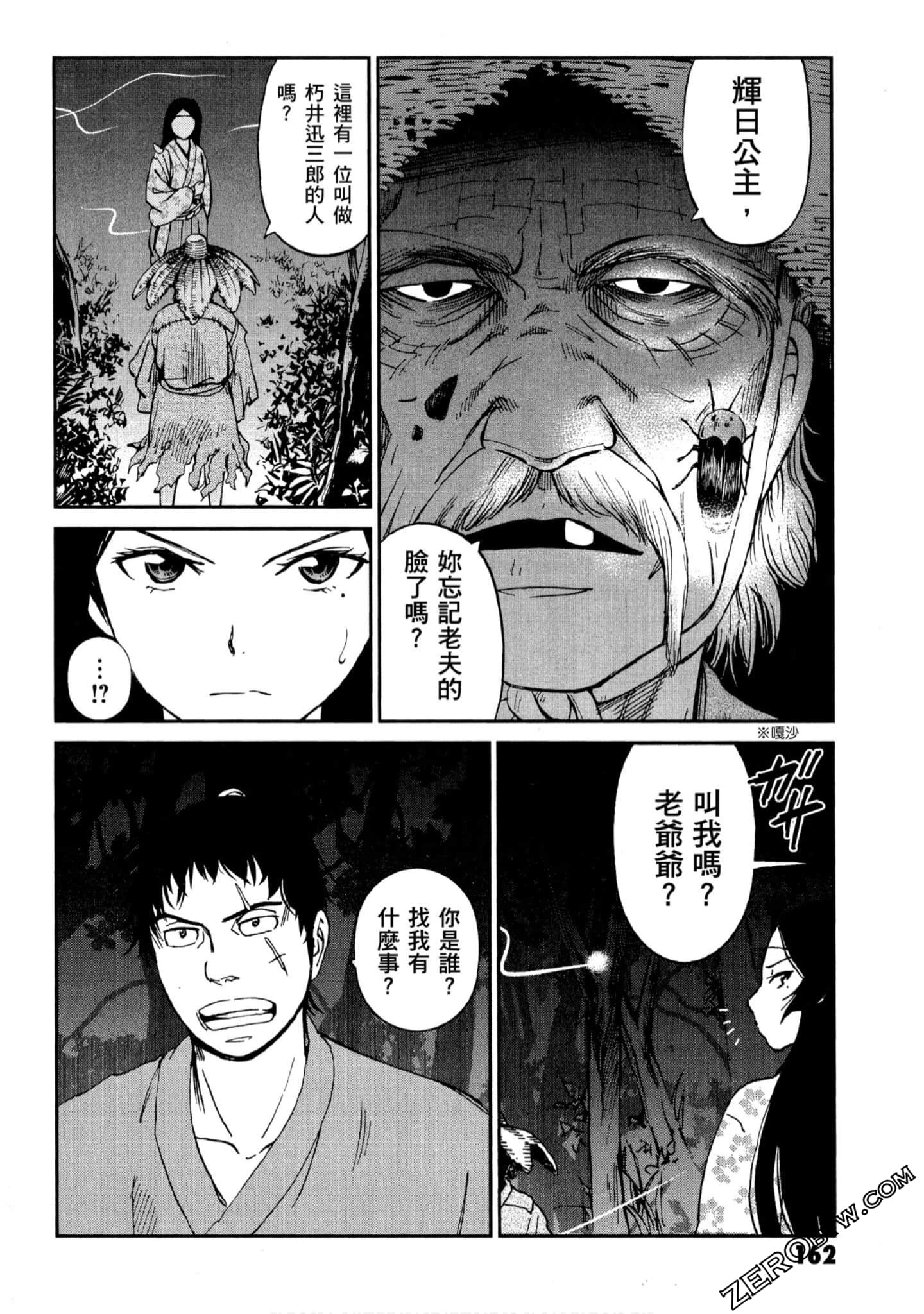 Page 163