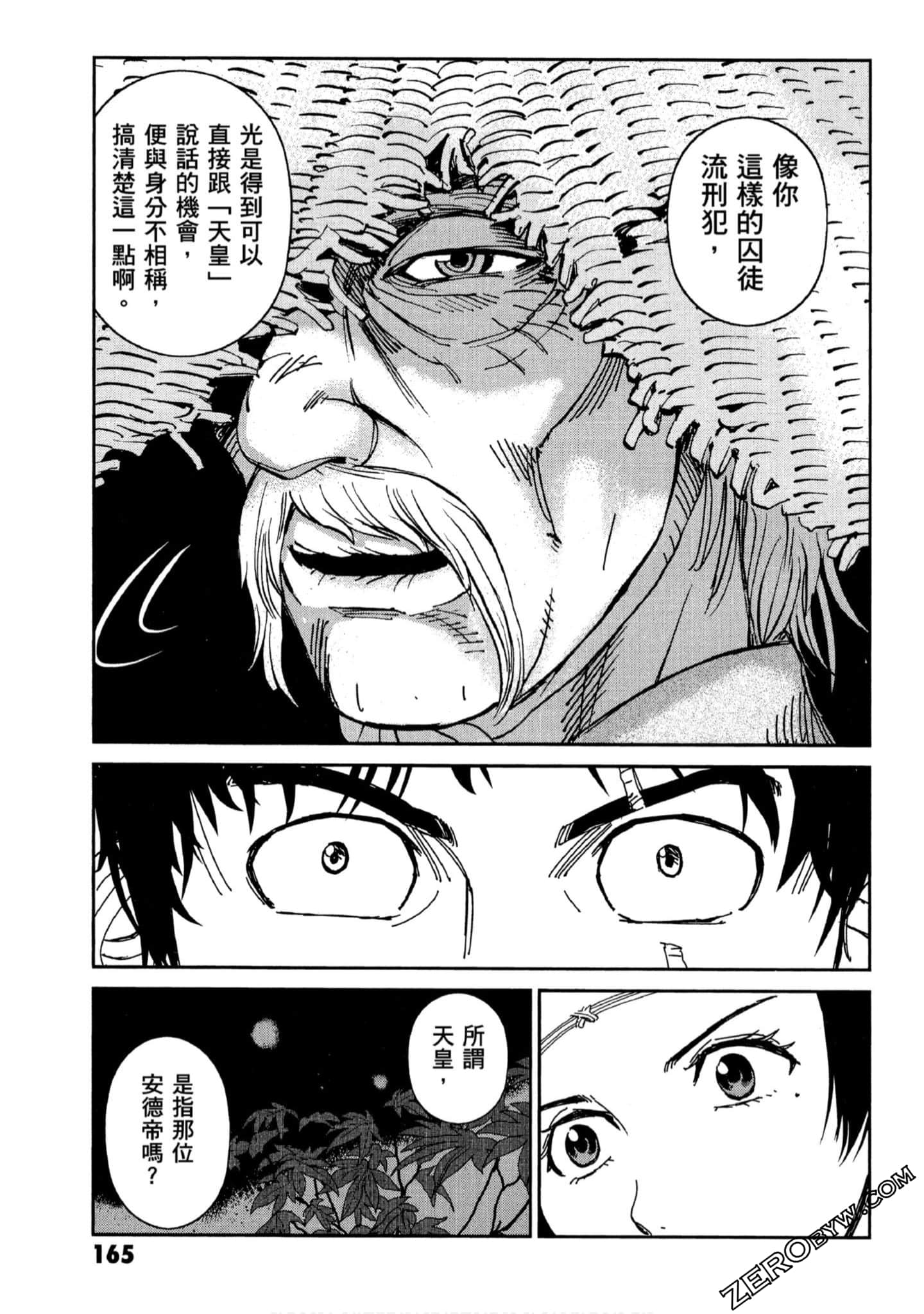 Page 166