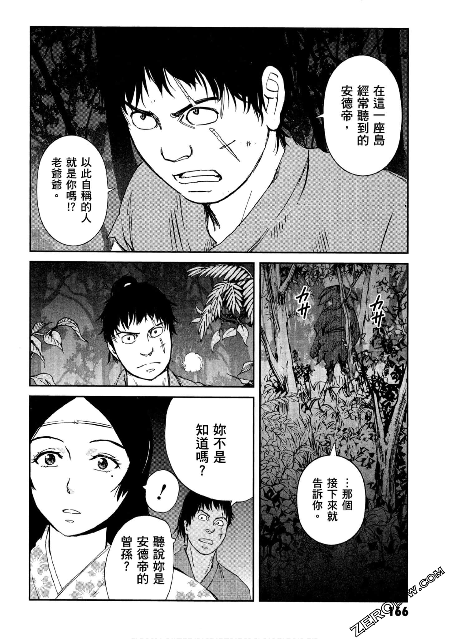 Page 167