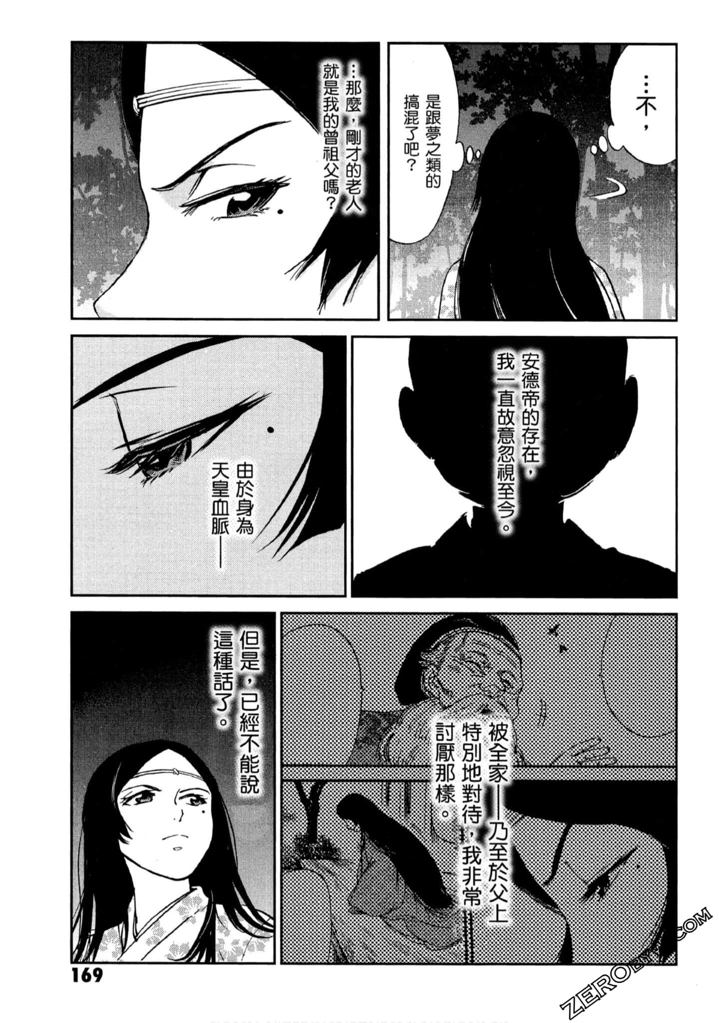 Page 170