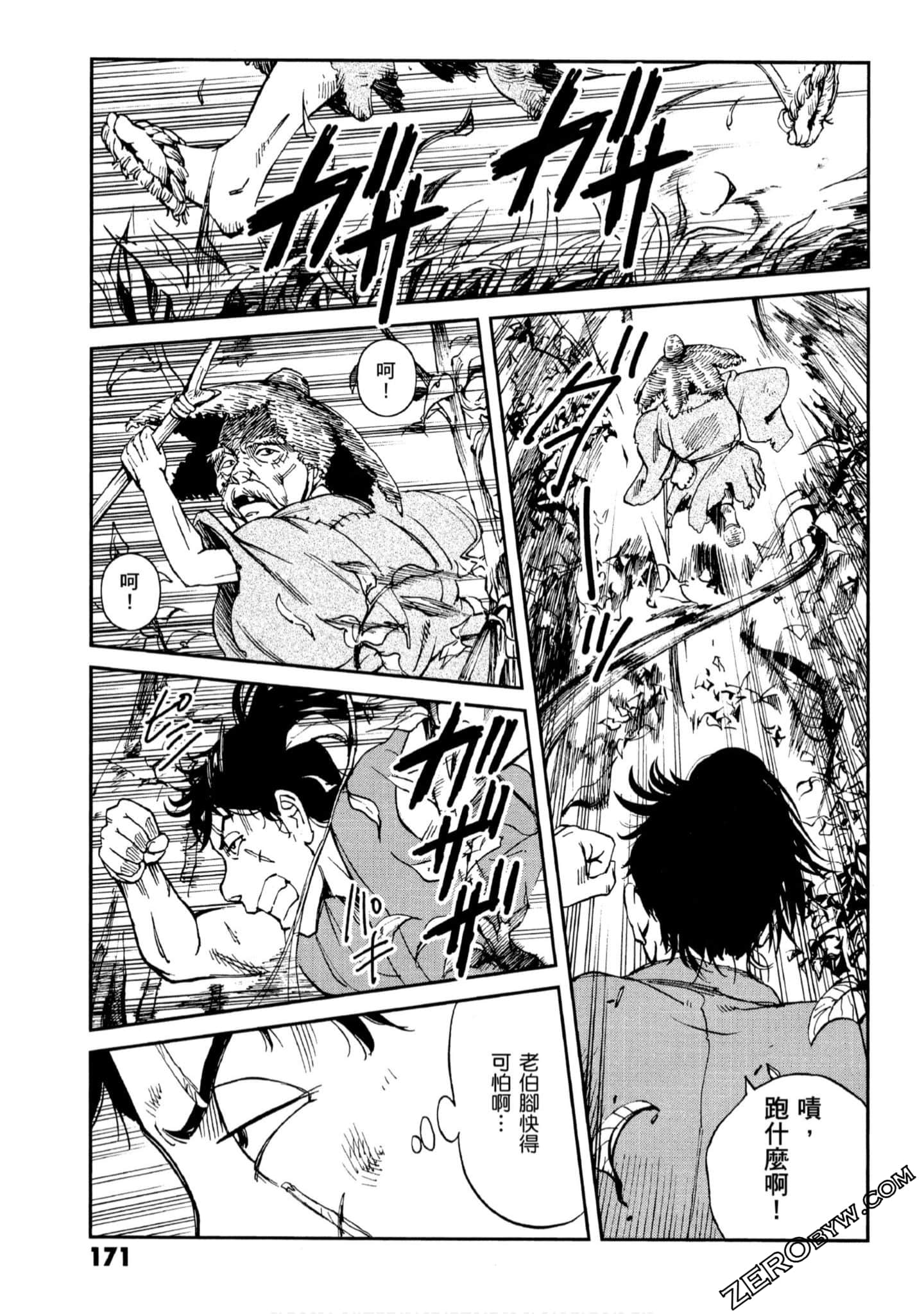 Page 172
