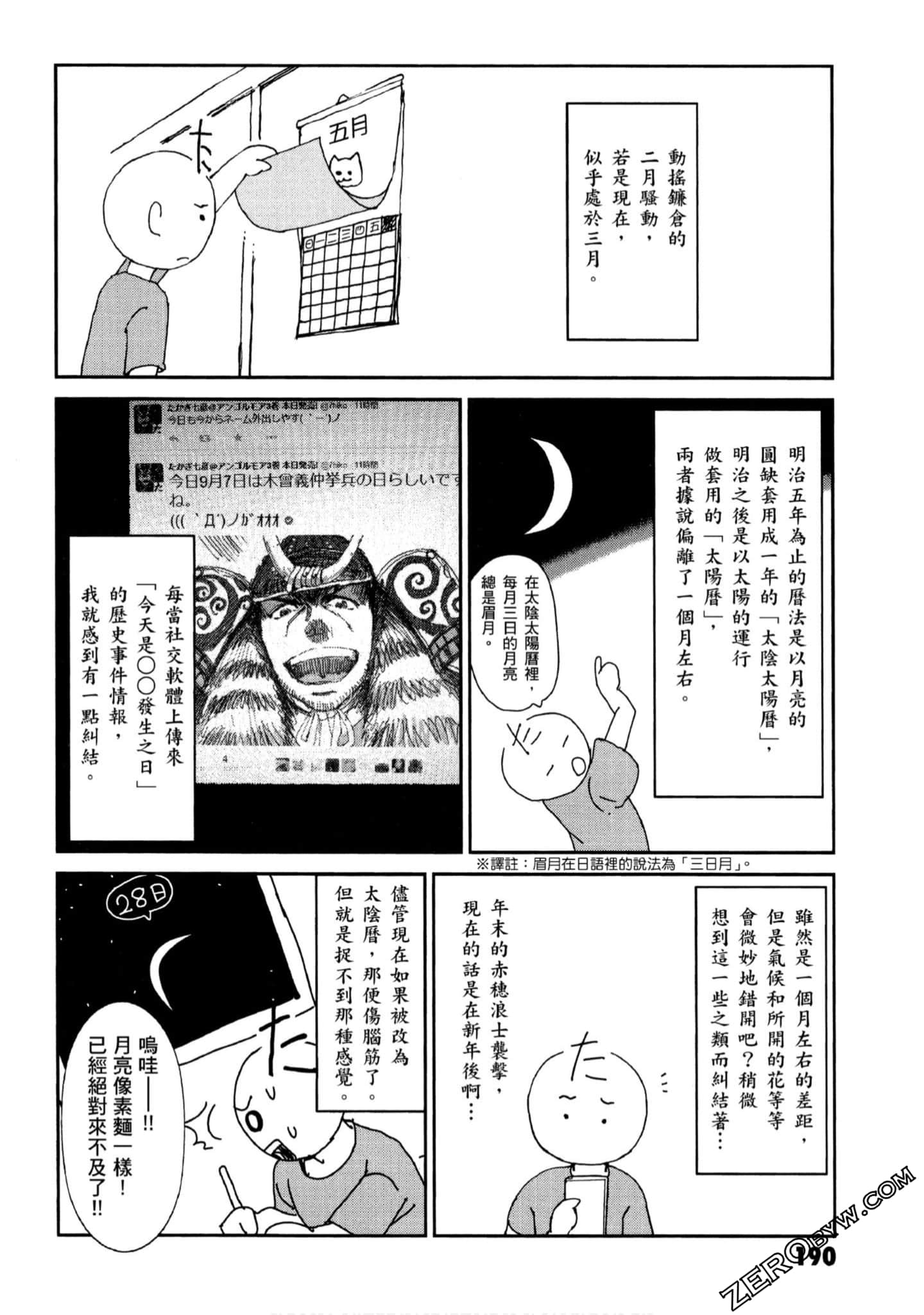 Page 191