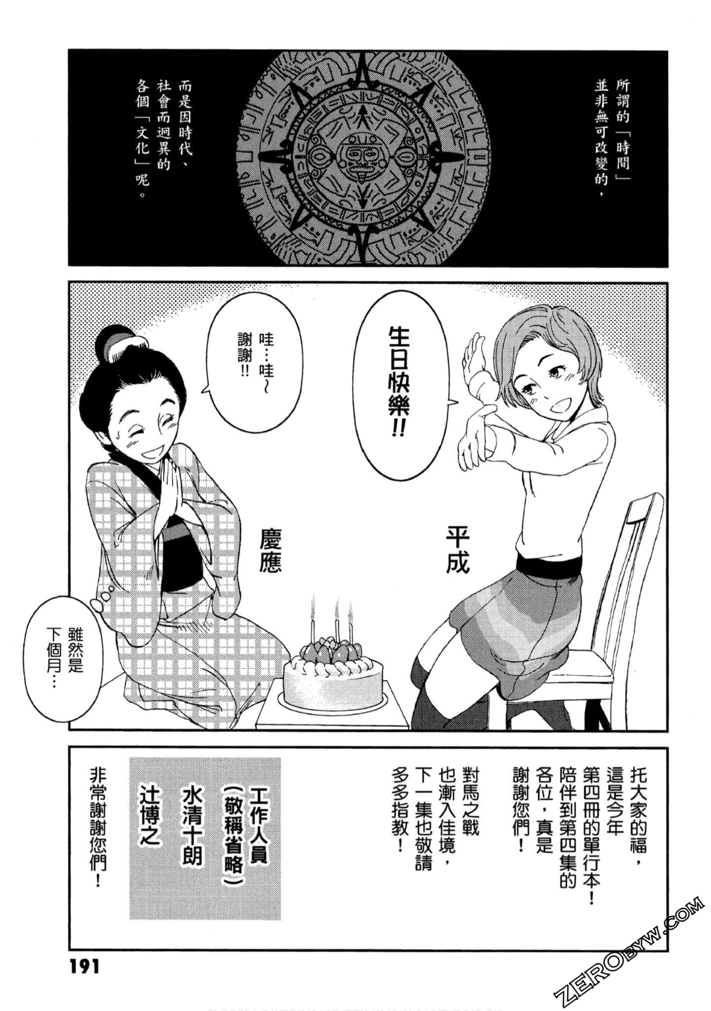 Page 192
